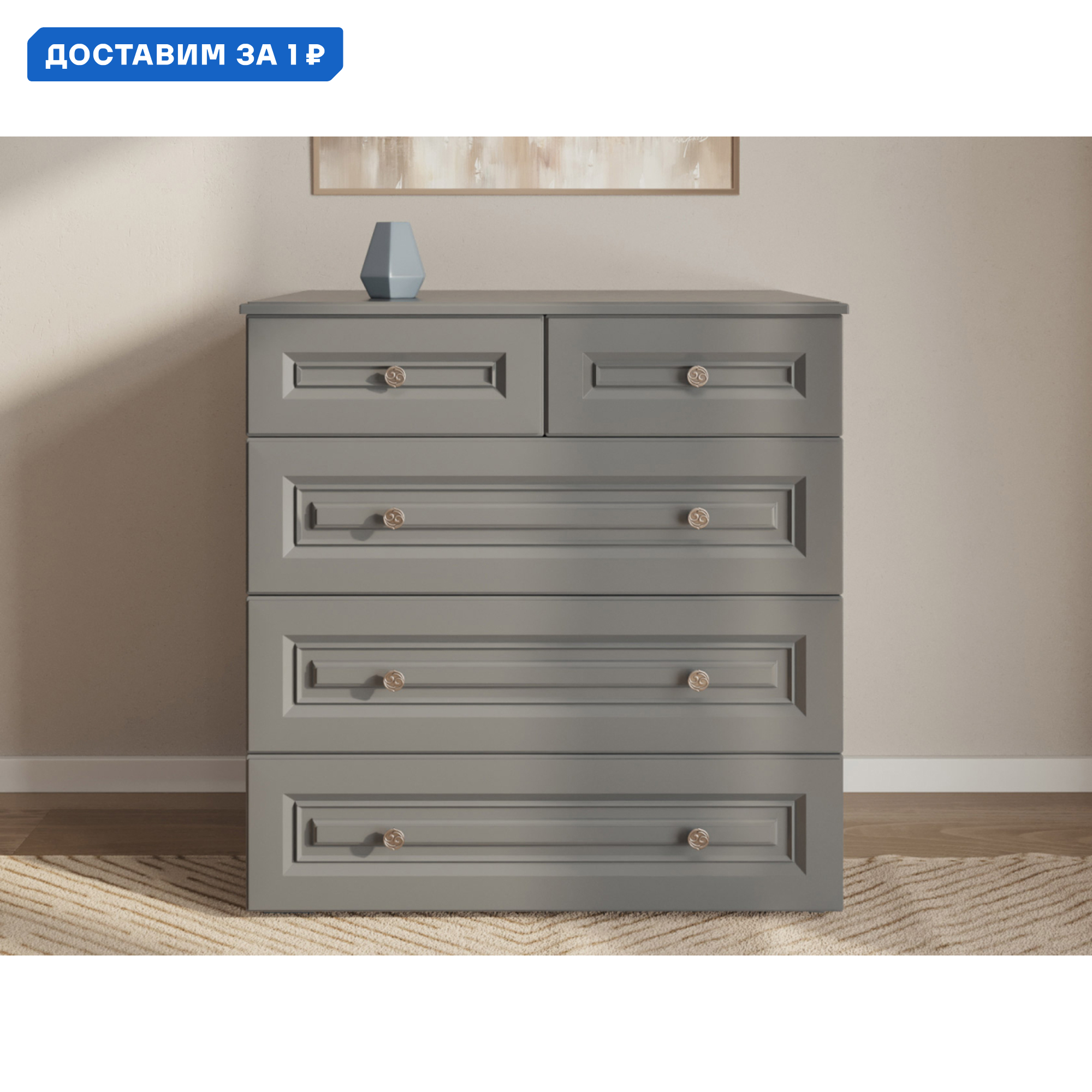 Изображение товара Комод Аврора Правила Мебели 5 ящиков антрацит классический стиль