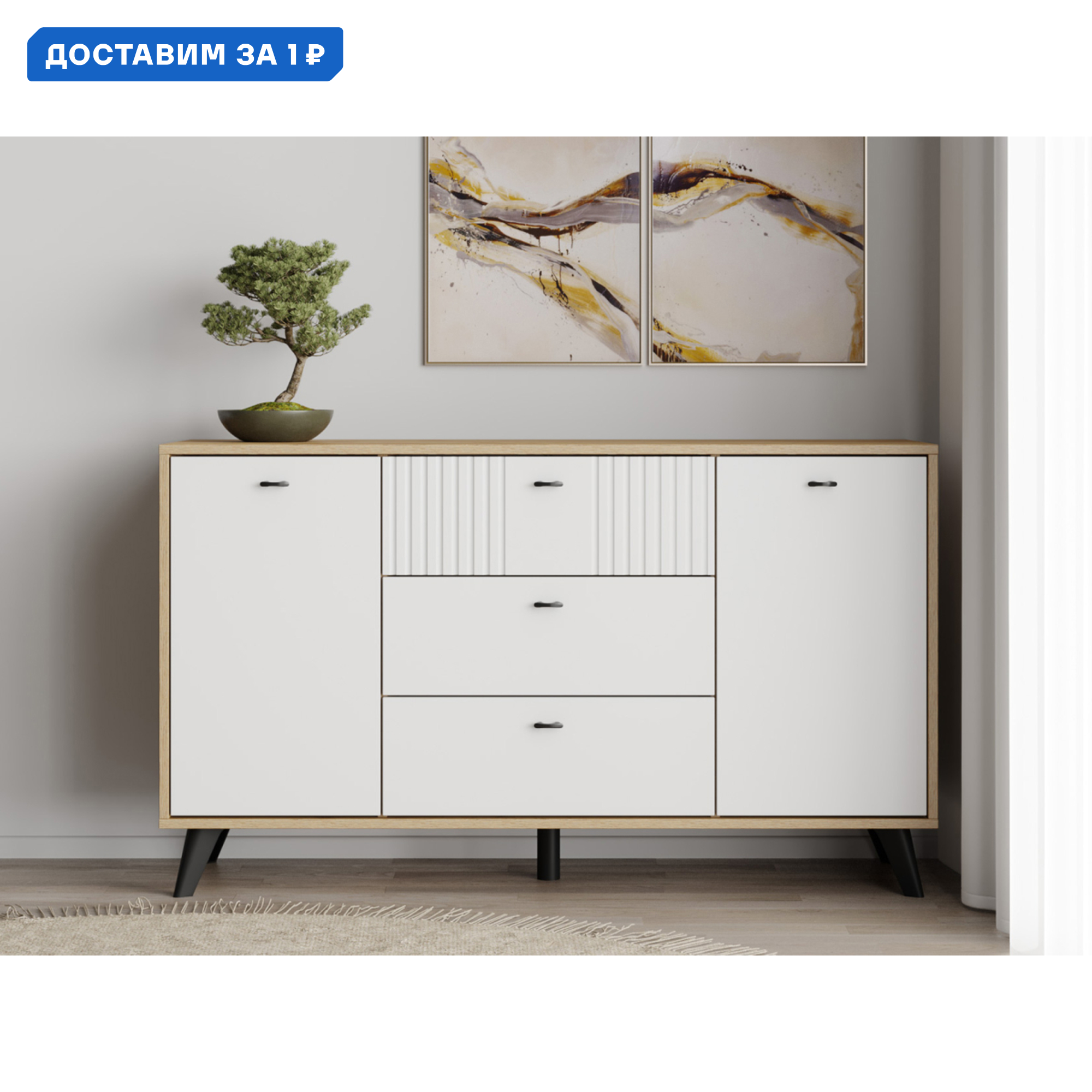 Изображение товара Комод Sv-мебель Милан с 3 ящиками и современным дизайном