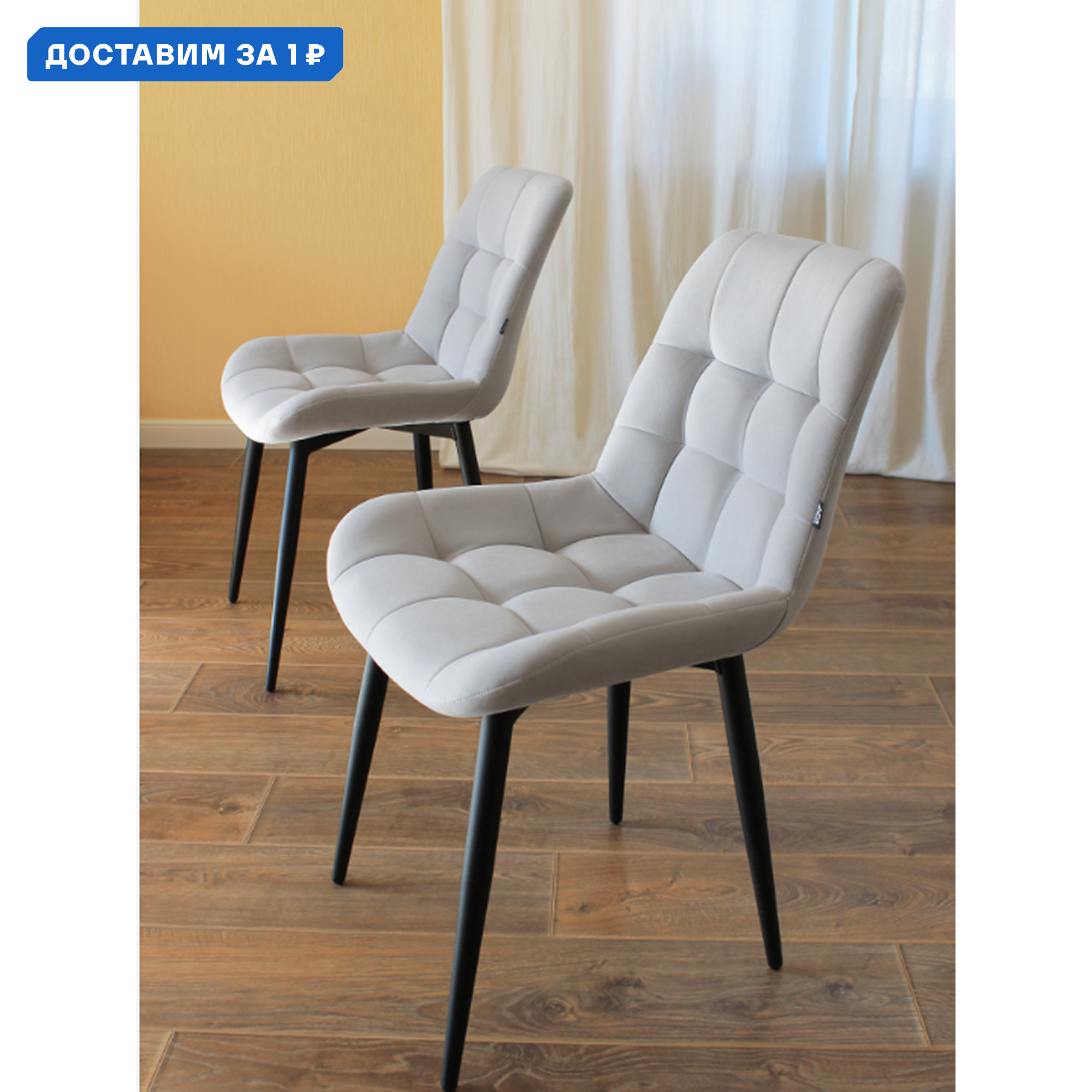 Изображение товара Стул Дсв мебель 70313 50x85x41 см велюр цвет серый