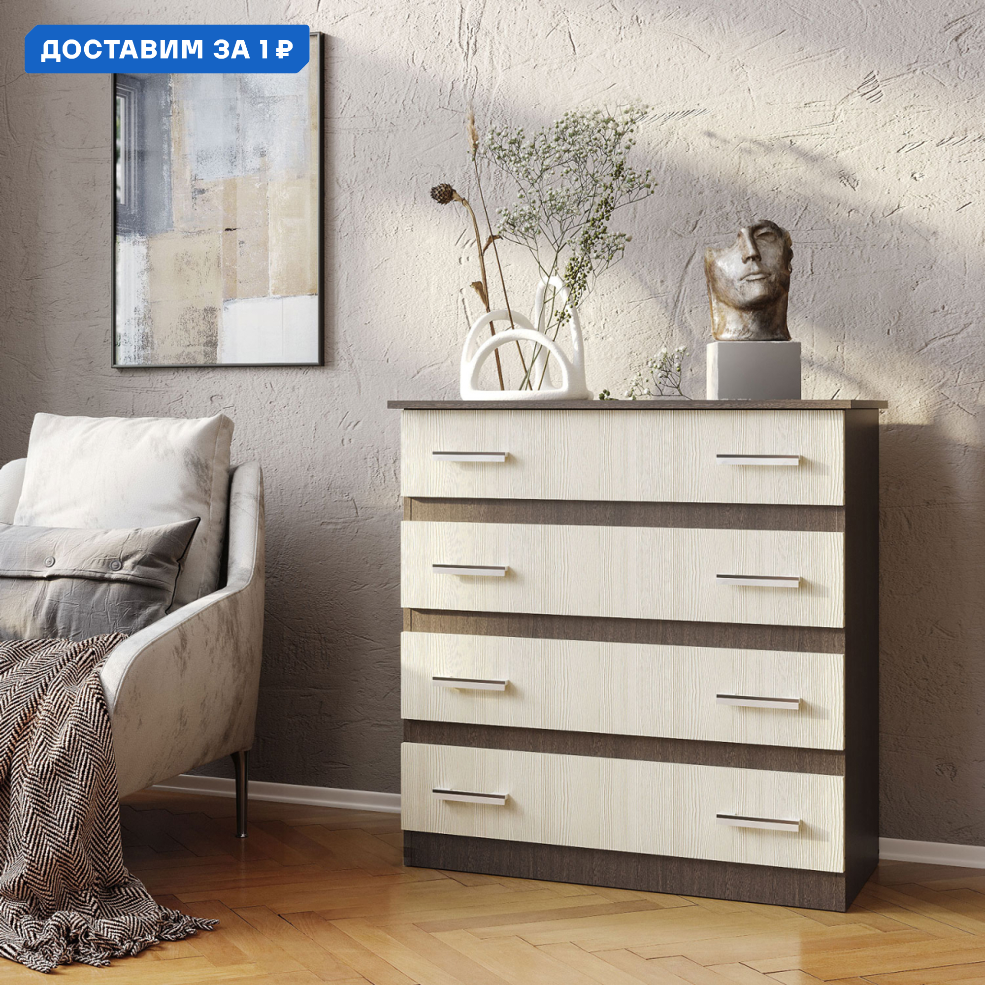 Изображение товара Комод BTS Стандарт 6 4 ящика венге/лоредо современный мебель для спальни