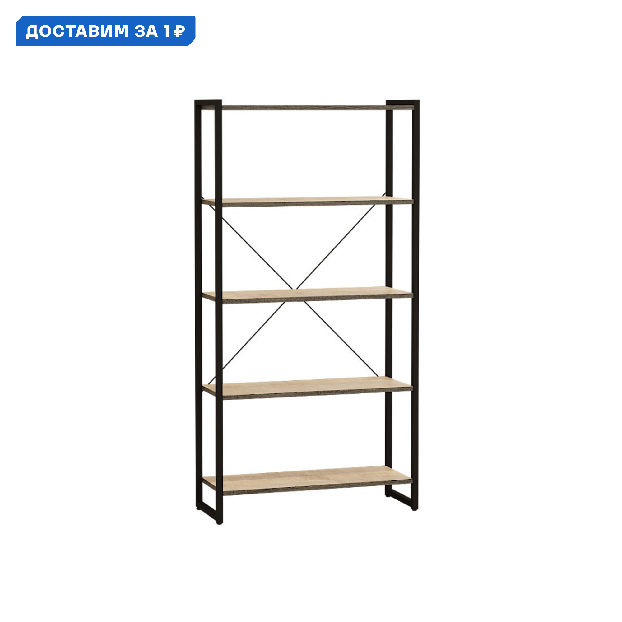 Изображение товара Стеллаж металлический Mobi Трувор 4 полки 82.8x146x37 см для дома и офиса