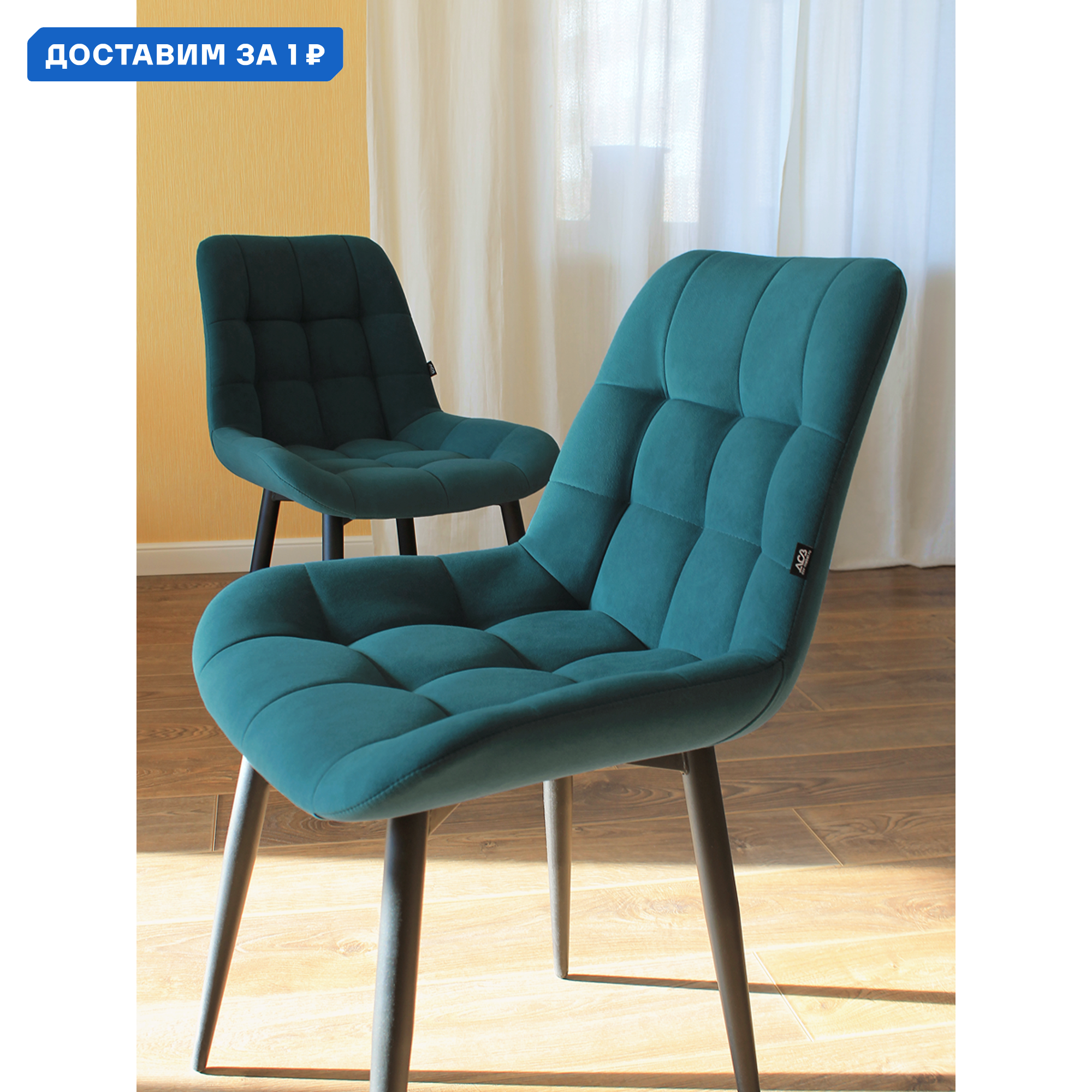 Изображение товара Стул ДСВ МЕБЕЛЬ 70309 изумрудный велюр 4 шт