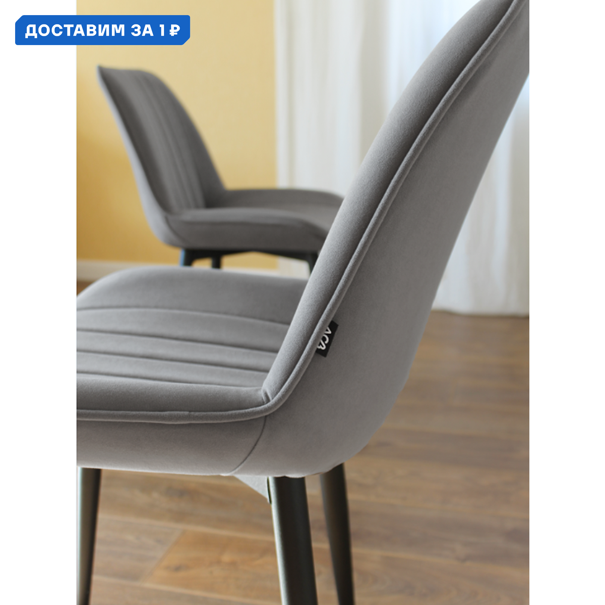 Изображение товара Стул Дсв мебель 70293 50x85x41 см велюр цвет графит