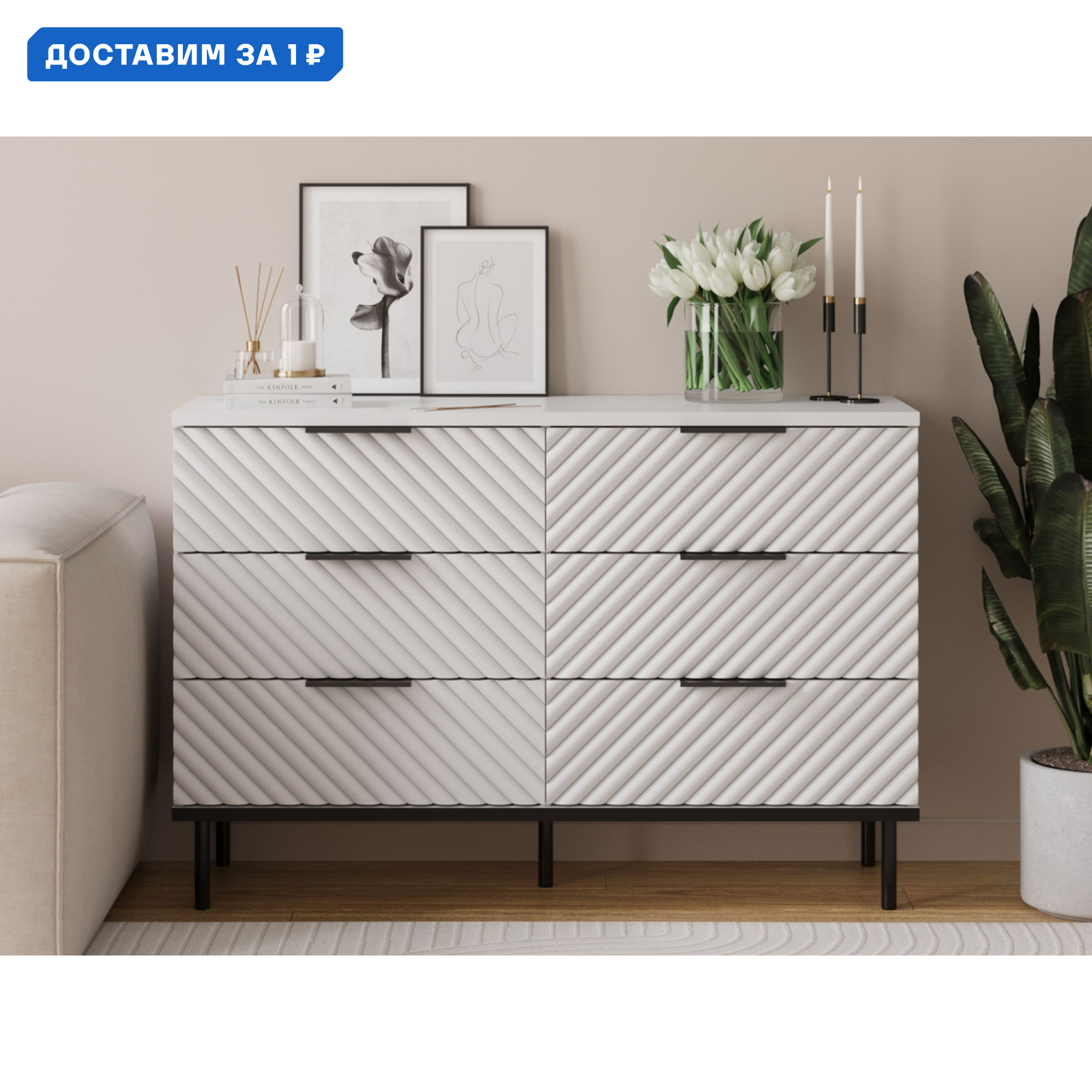 Изображение товара Комод Правила мебели Алегра 6 ящиков 120.6x40x81 см ЛДСП цвет белый софт