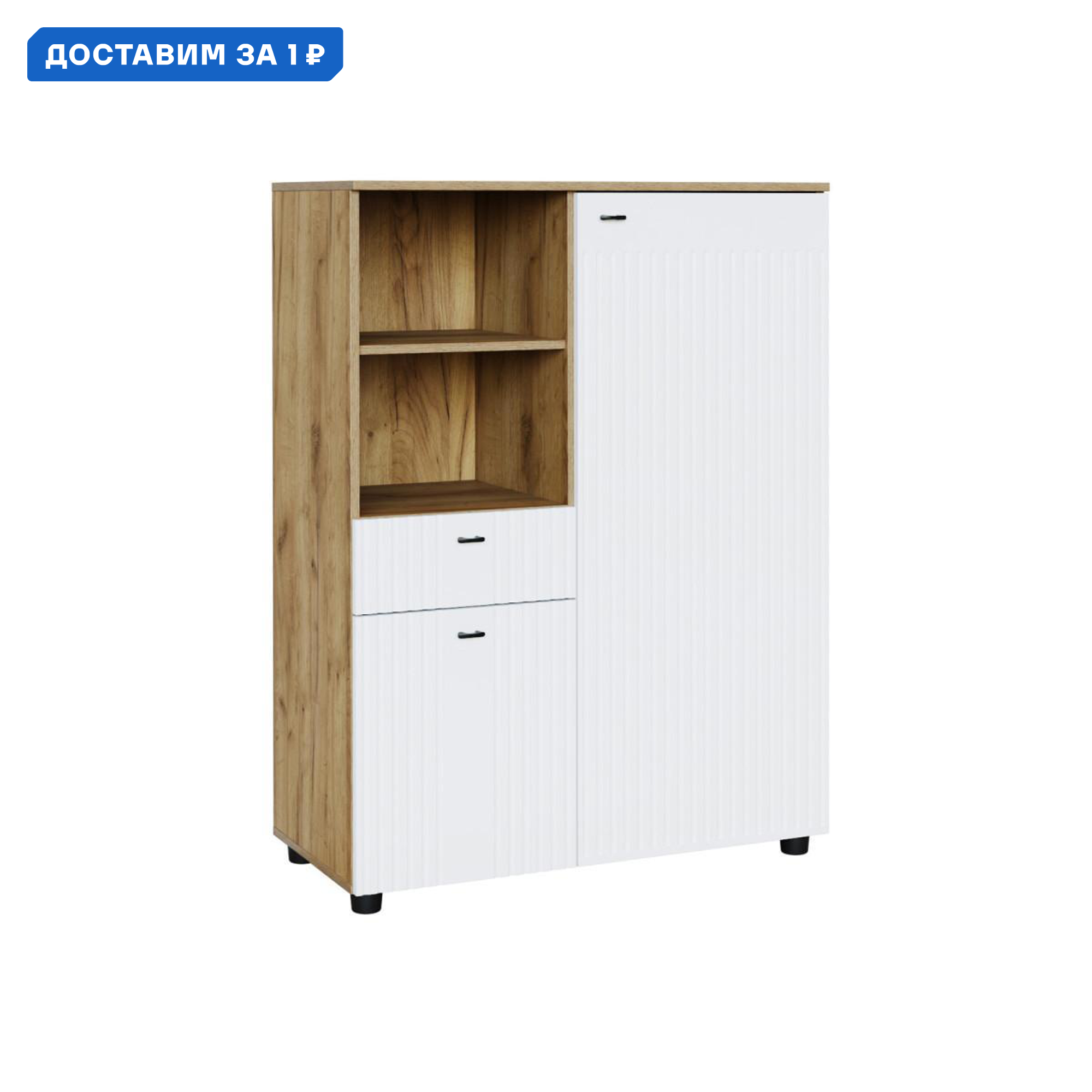 Изображение товара Комод Милан SV-МЕБЕЛЬ с 1 ящиком и фасадами из МДФ белый дуб золотой 90 см