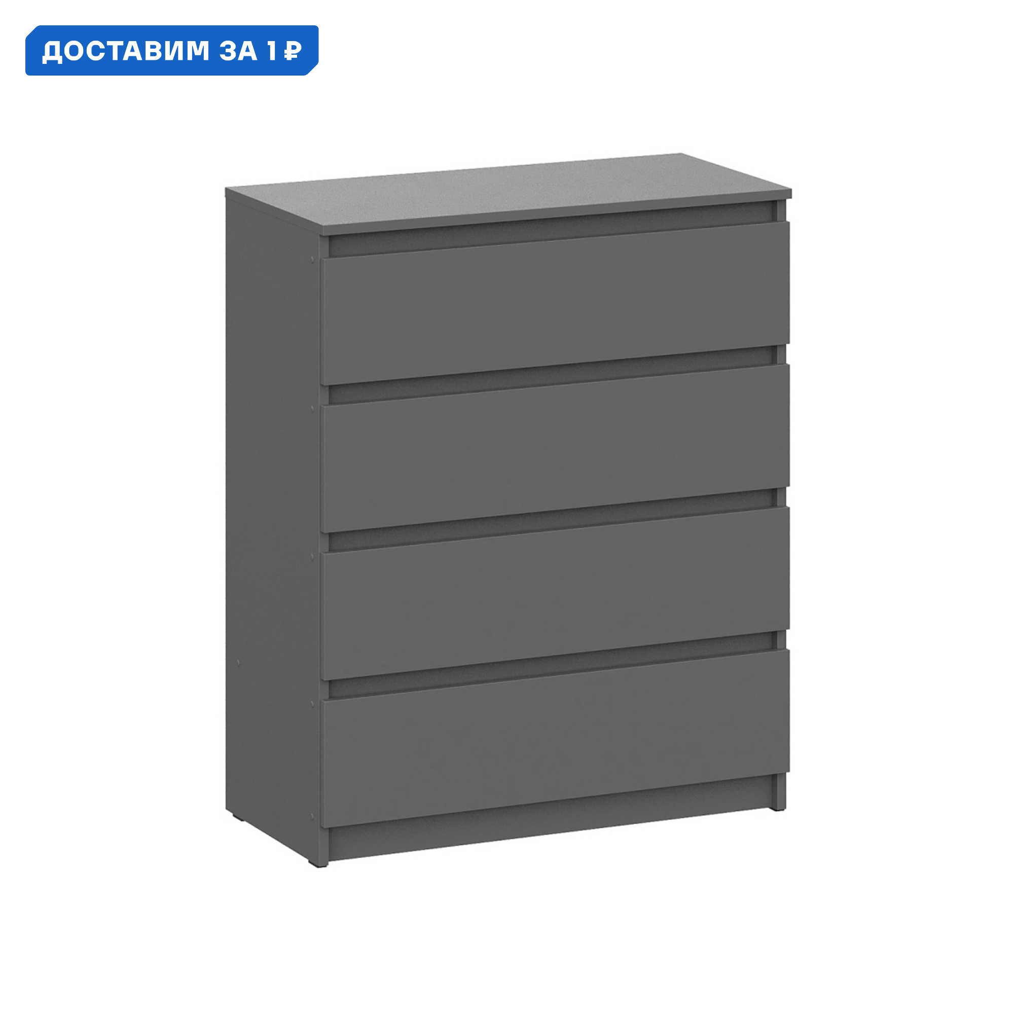 Изображение товара Комод Диксон SV-МЕБЕЛЬ 4 ящика графит серый современный дизайн