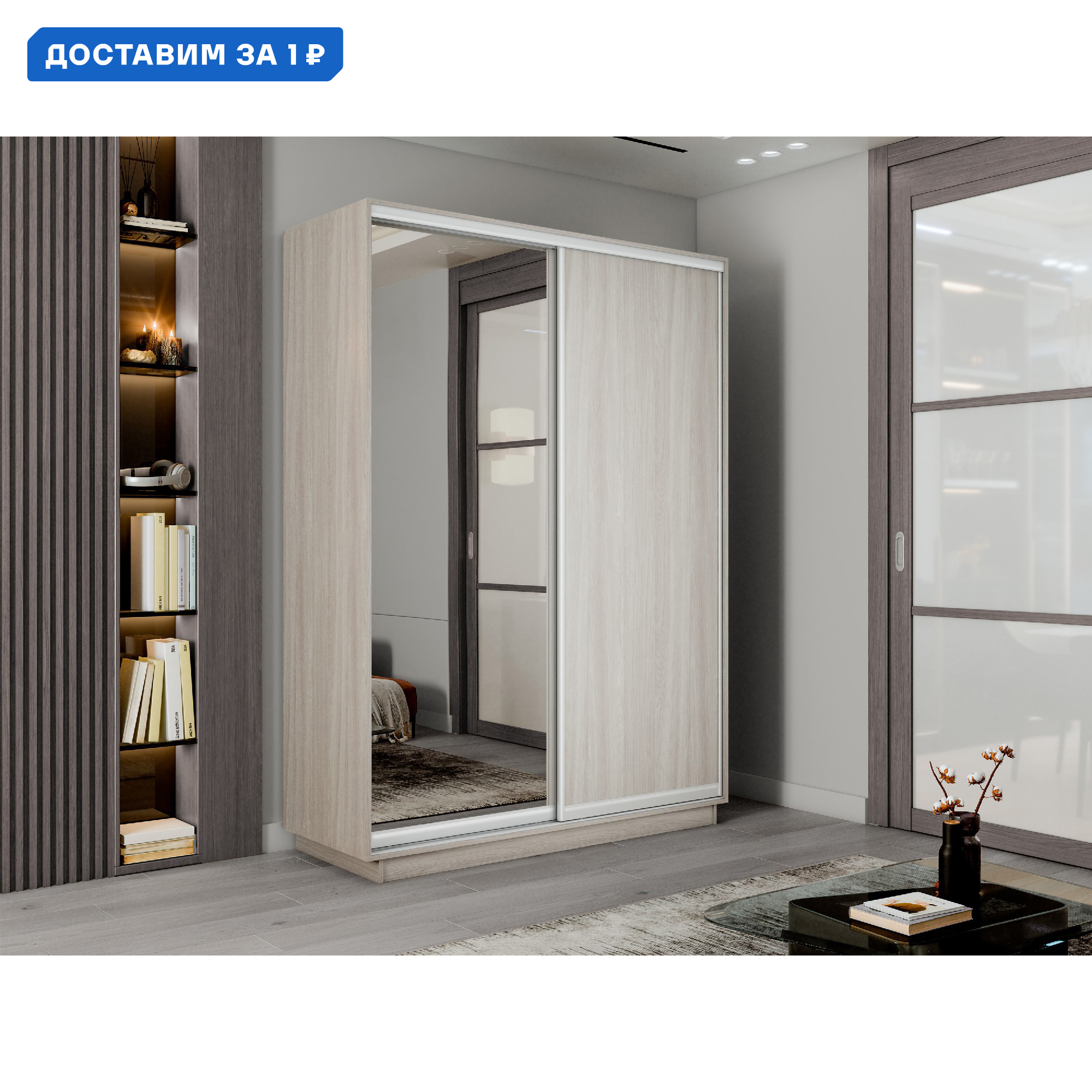 Изображение товара Шкаф-купе Мебельная компания Е1 Экспресс 220х160х60 см ясень шимо светлый