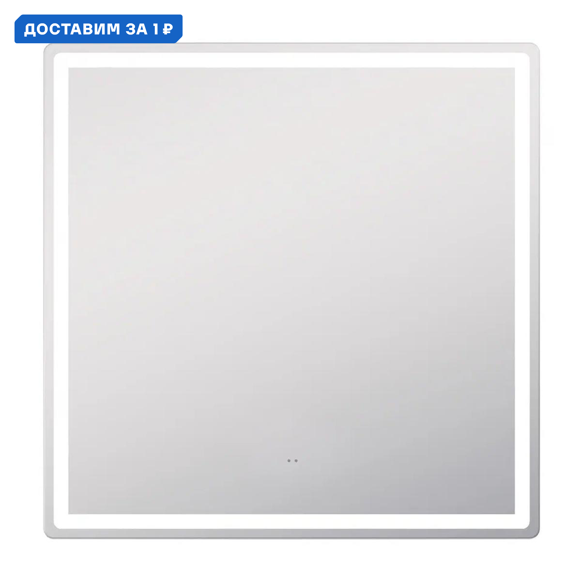 Изображение товара Зеркало Vigo Geometry Comfort 70 см