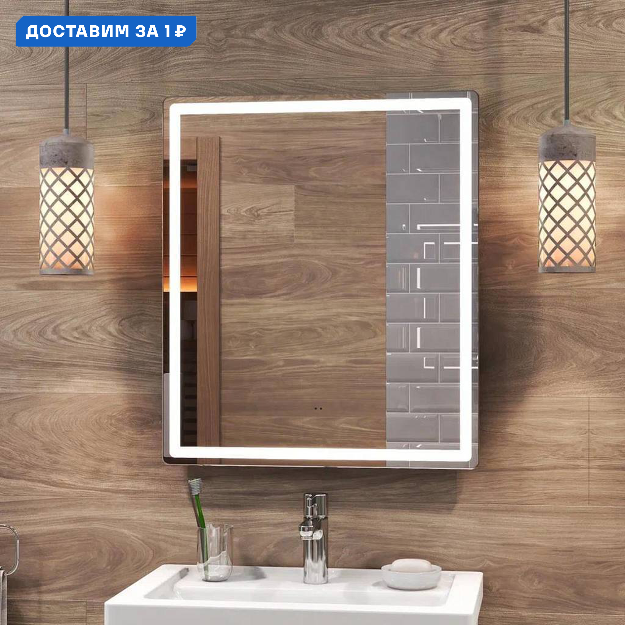 Изображение товара Зеркало Vigo Geometry Classic 60 см с сенсорным управлением и LED подсветкой