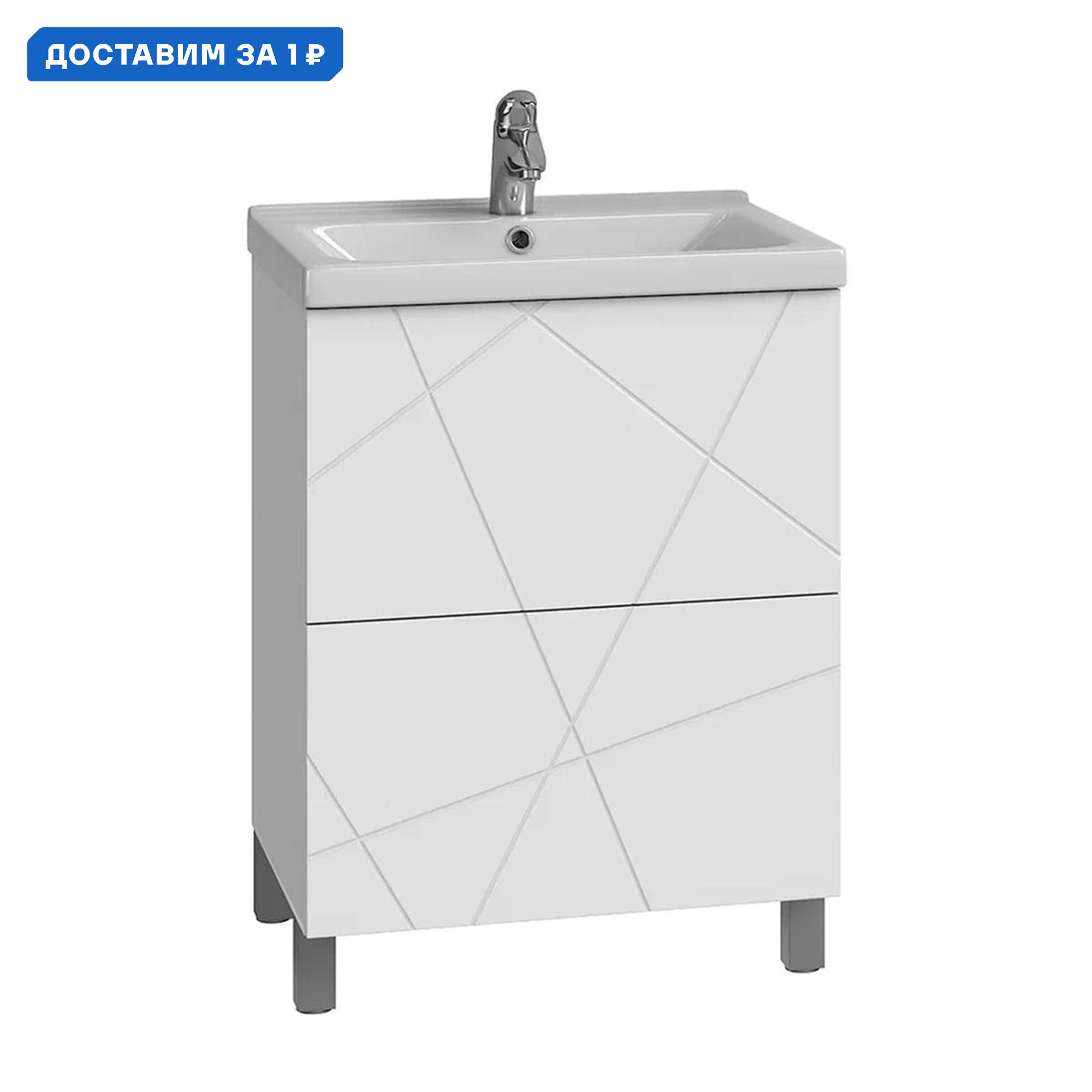 Изображение товара Напольная тумба под раковину Vigo Geometry 015 56.8см белая Россия