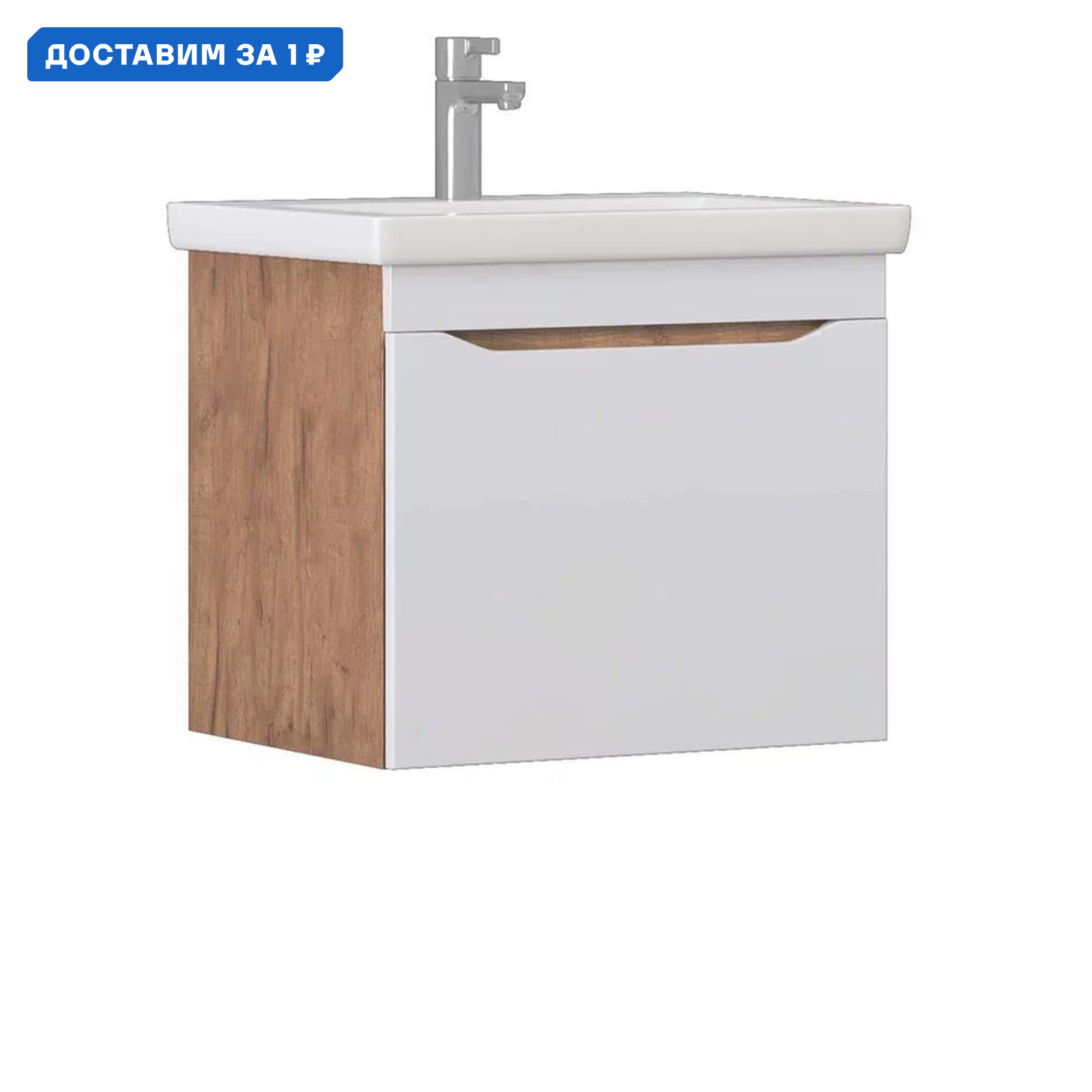 Изображение товара Тумба под раковину напольная Vigo 057 дуб золотой 55.2см МДФ ПВХ Россия