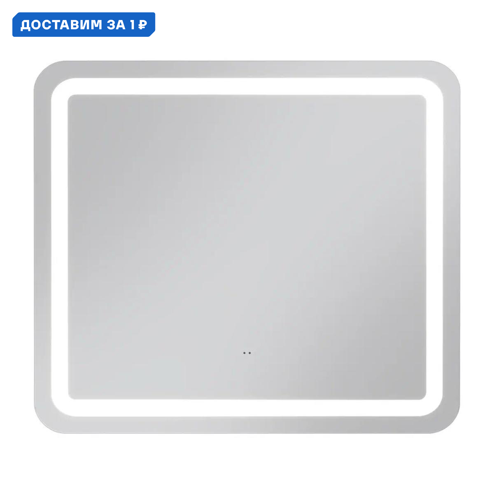 Изображение товара Зеркало Vigo Jess Classic 80 см с подсветкой и датчиком движения