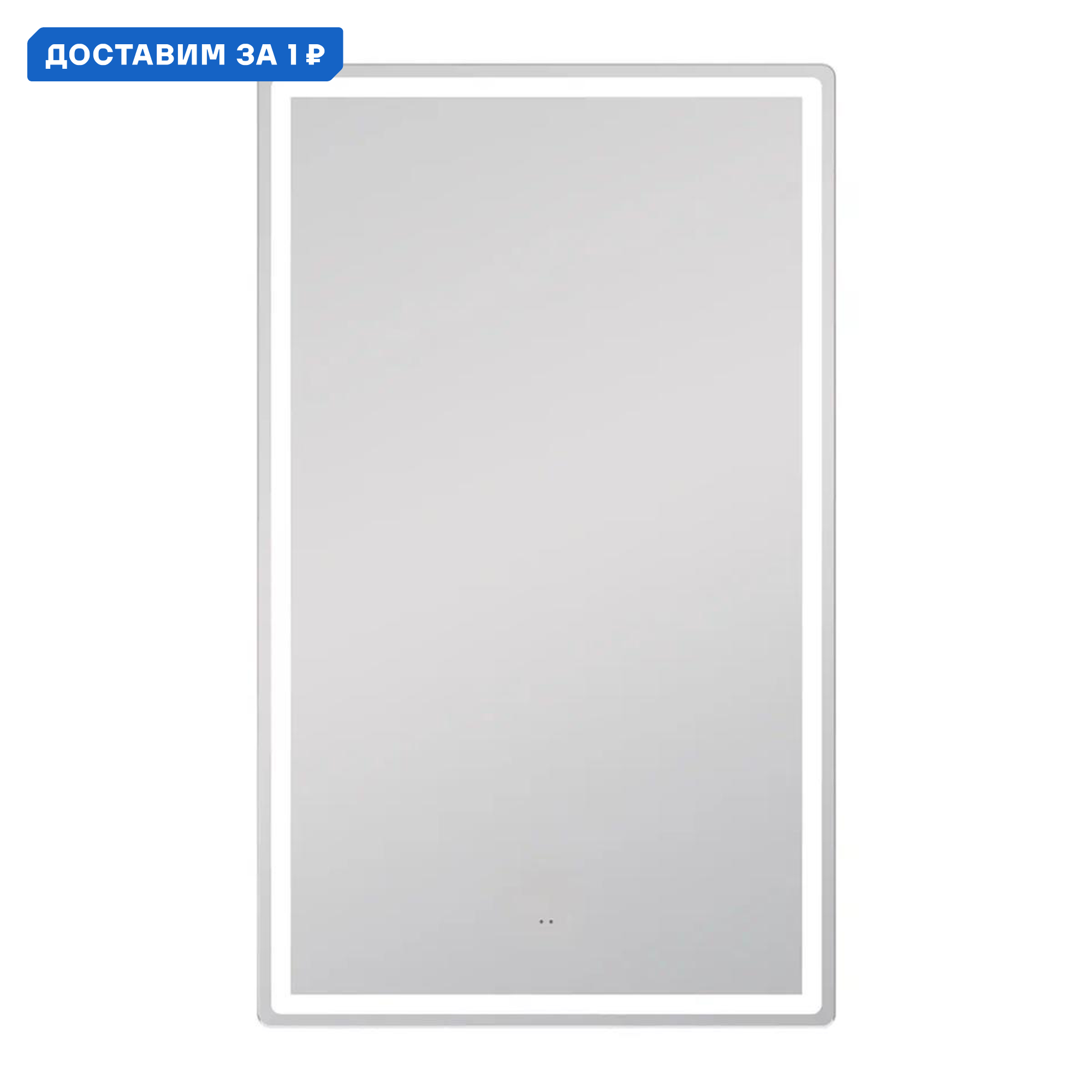 Изображение товара Зеркало Vigo Roberta Comfort 60 см