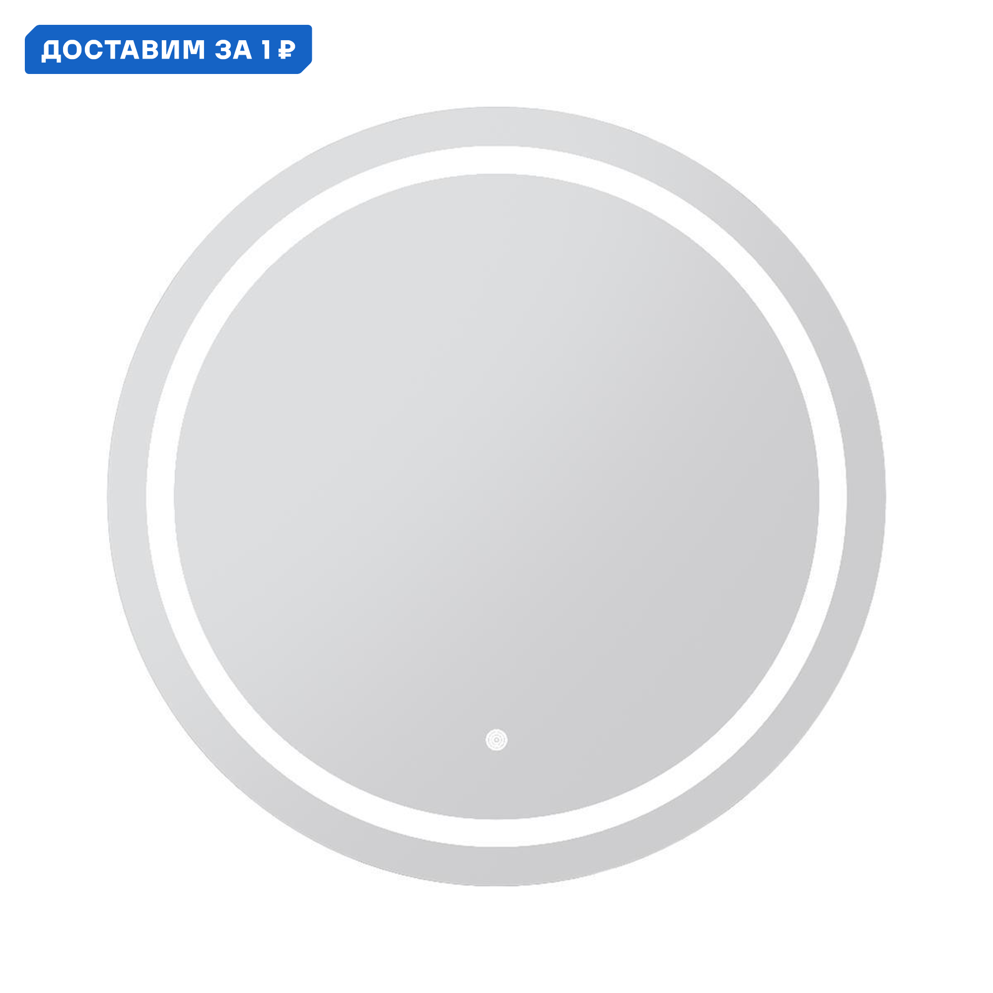 Изображение товара Зеркало Vigo Holly Classic 60 см с подсветкой сенсорное для ванной России