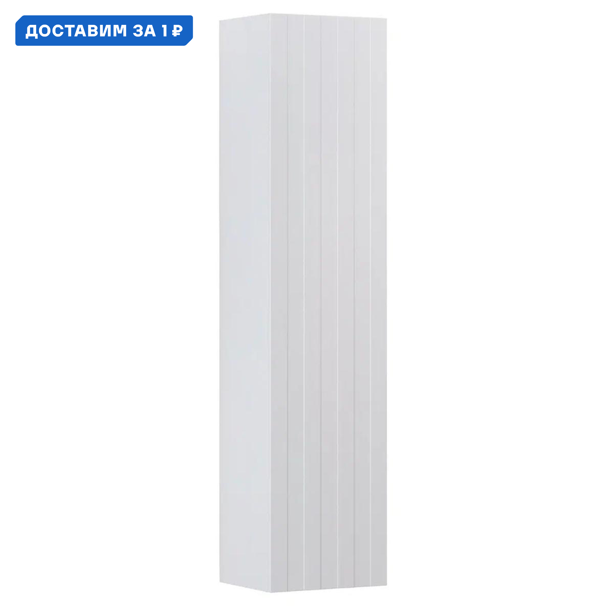 Изображение товара Пенал для ванной Vigo Finlay 40 см белый с push-to-open, подвесной, Россия