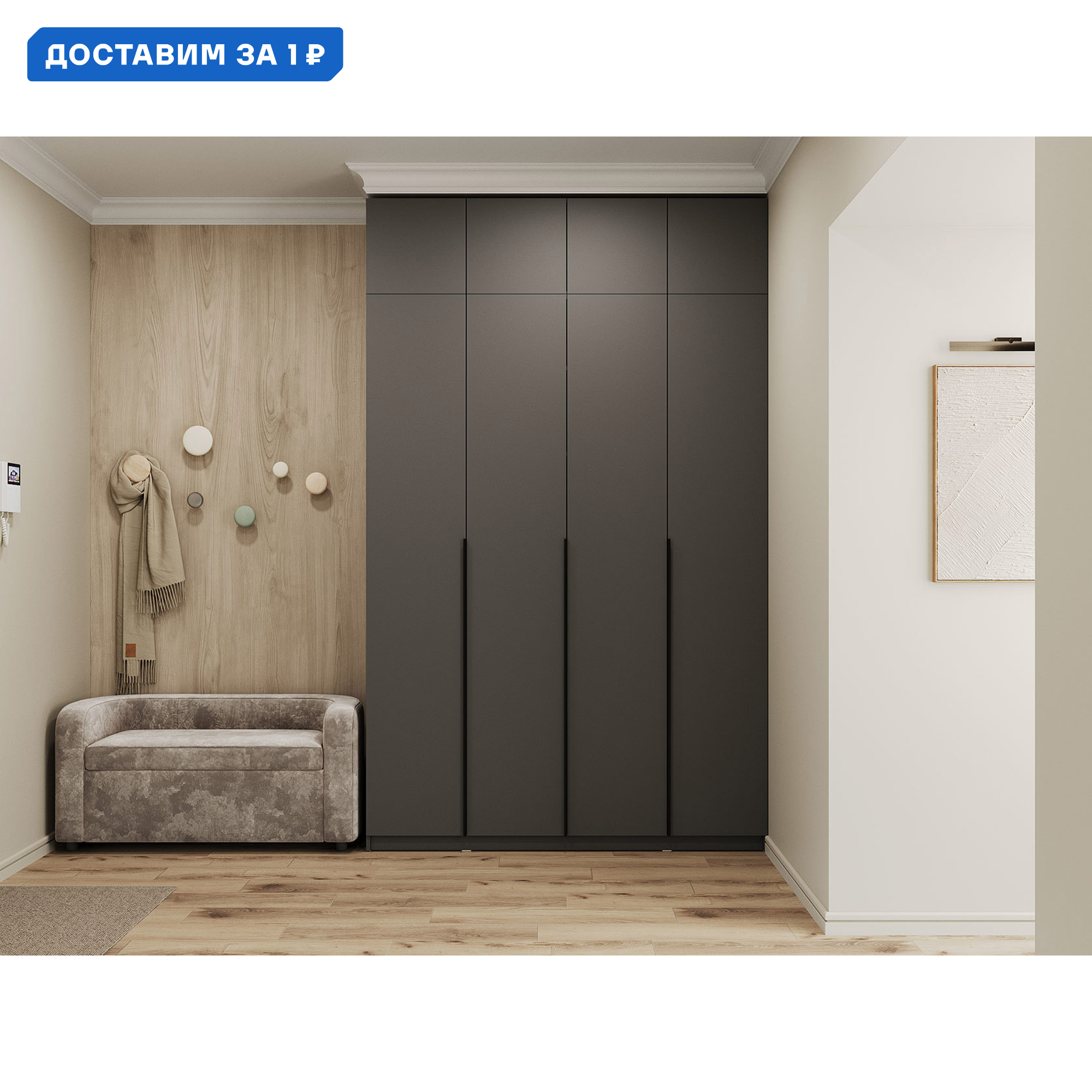 Изображение товара Распашной шкаф Сеул 4 двери Арно ЛДСП графит 160x260 см с антресолью