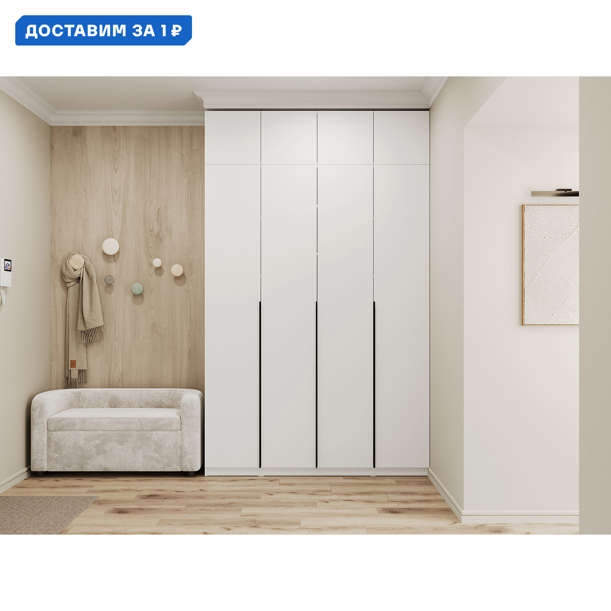 Изображение товара Шкаф распашной Sv-мебель Арно 4 двери 160.1x260x50.6 см