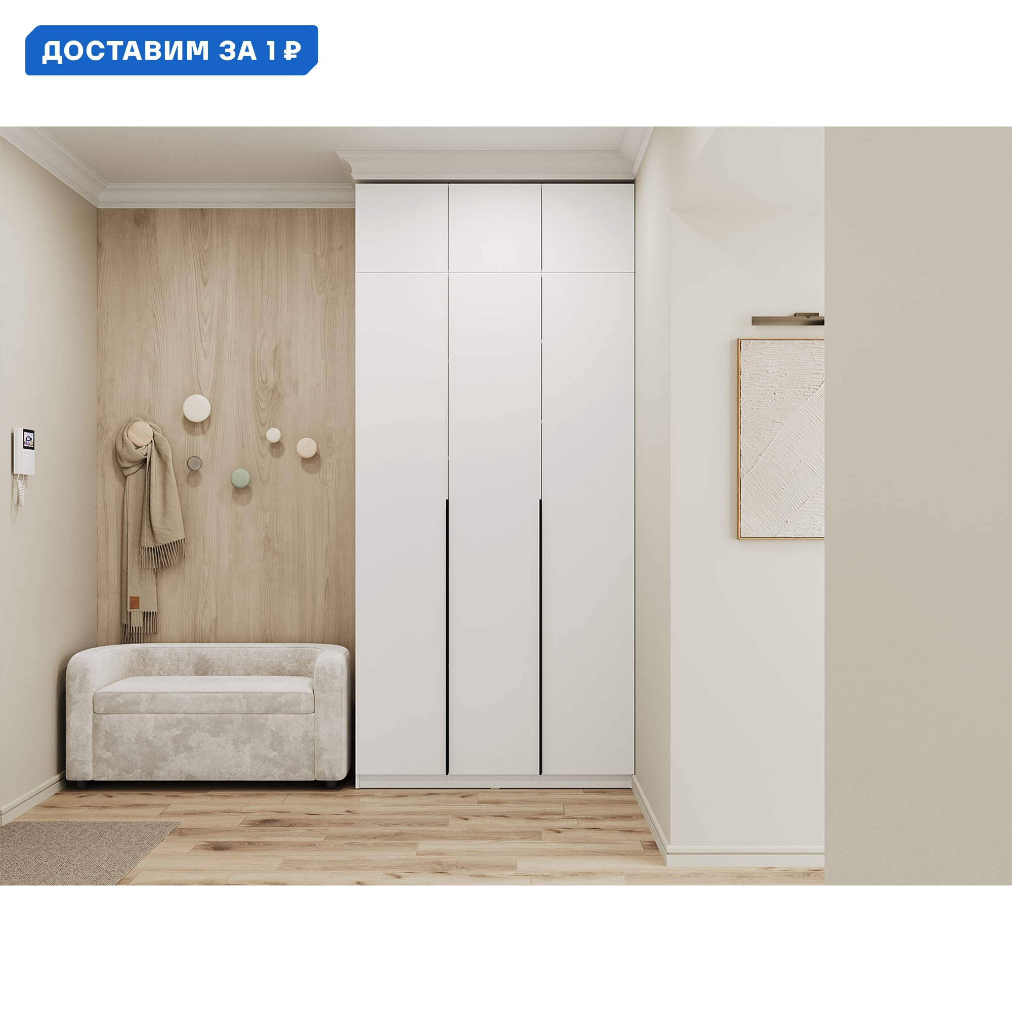 Изображение товара Шкаф распашной Sv-мебель Арно 187655 с 3 дверями 120.1x260x50.6 см ЛДСП цвет белый текстурный