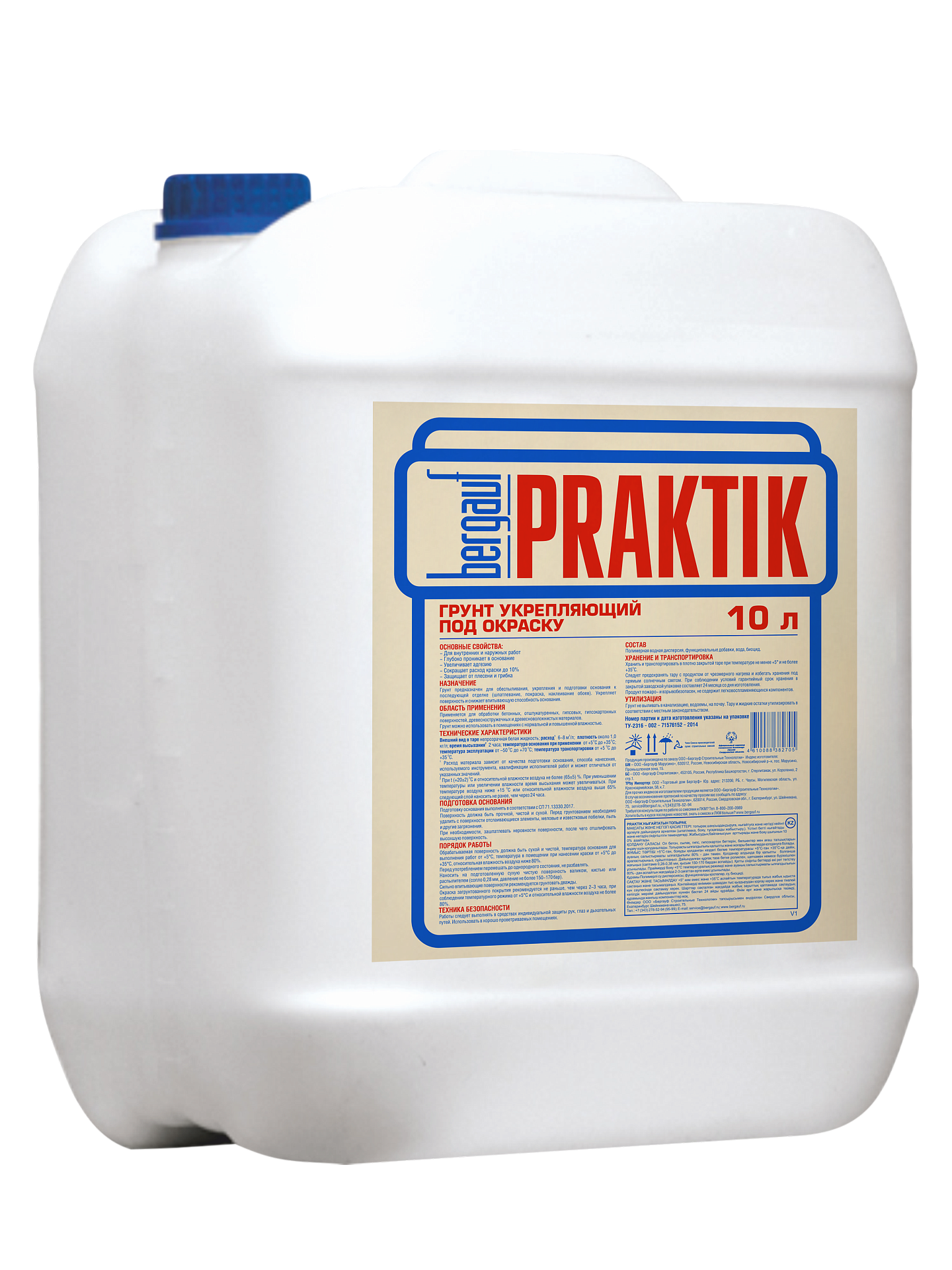 Изображение товара Грунтовка для сухих и влажных помещений Bergauf Praktik Укрепляющий прозрачная 10 л