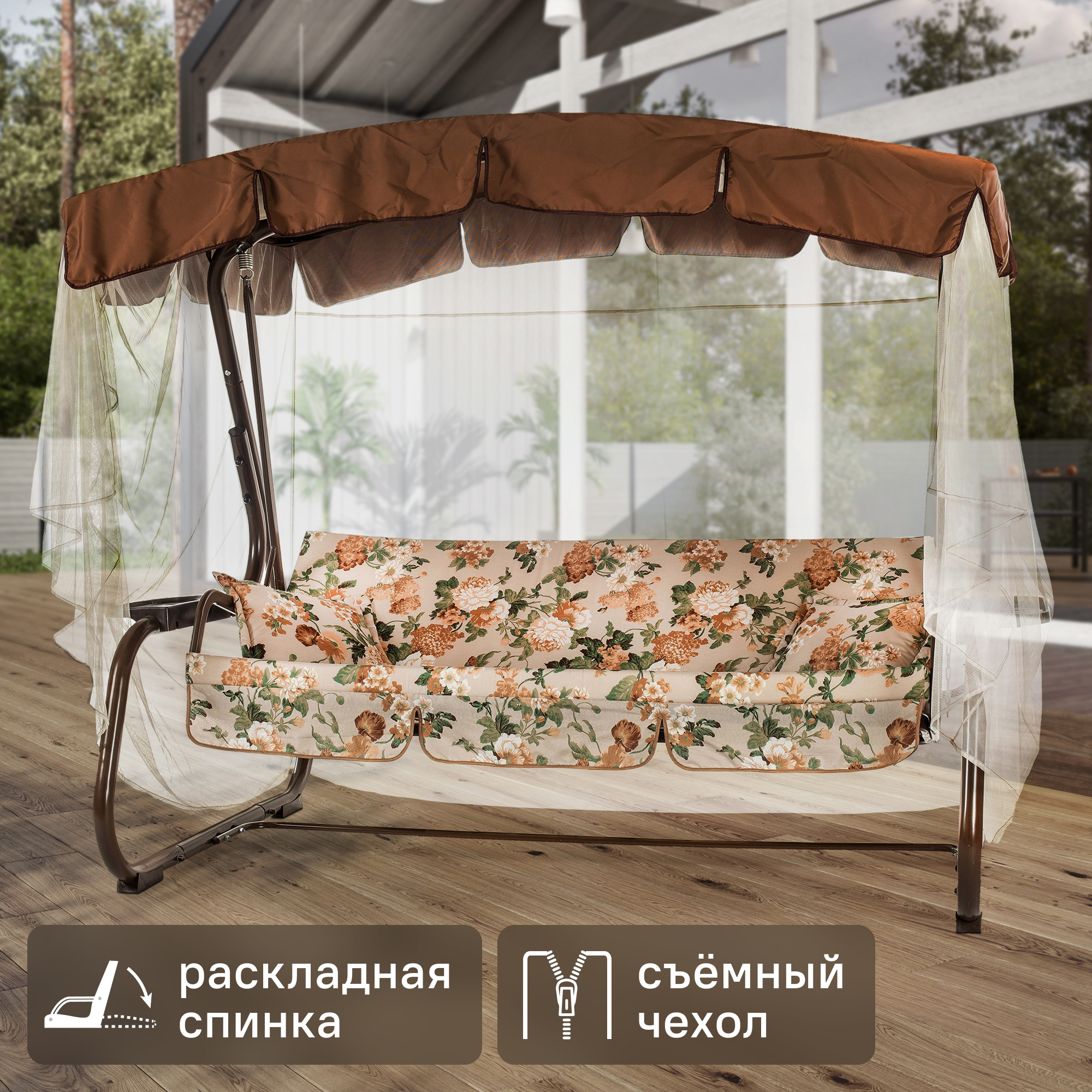 Изображение товара Качели садовые Naterial Ривьера 3-х местные (до 280 кг) коричневый/ бежевый