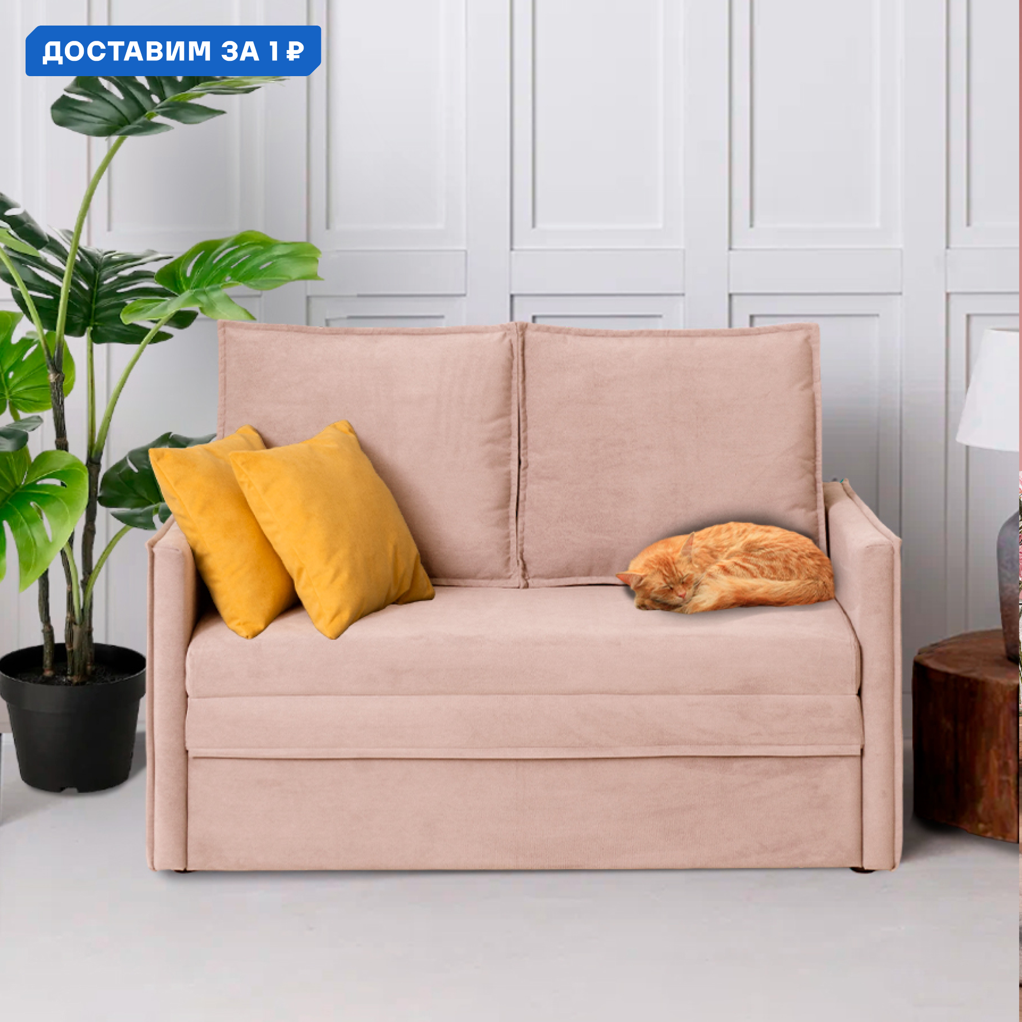 Изображение товара Диван раскладной CITYHD Бонн 120x193 велюр бежевый стиль скандинавский