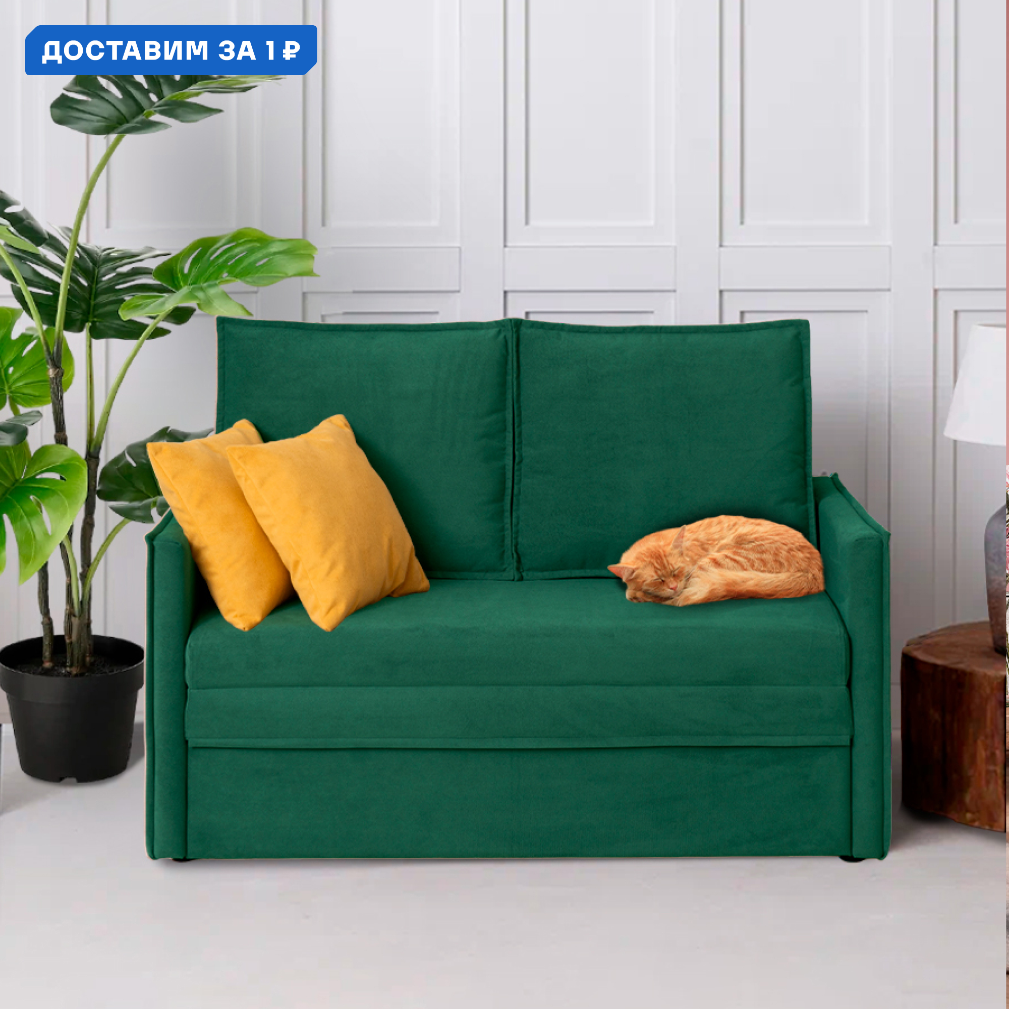 Изображение товара Диван раскладной Cityhd Бонн с велюровой обивкой и механизмом выкатной