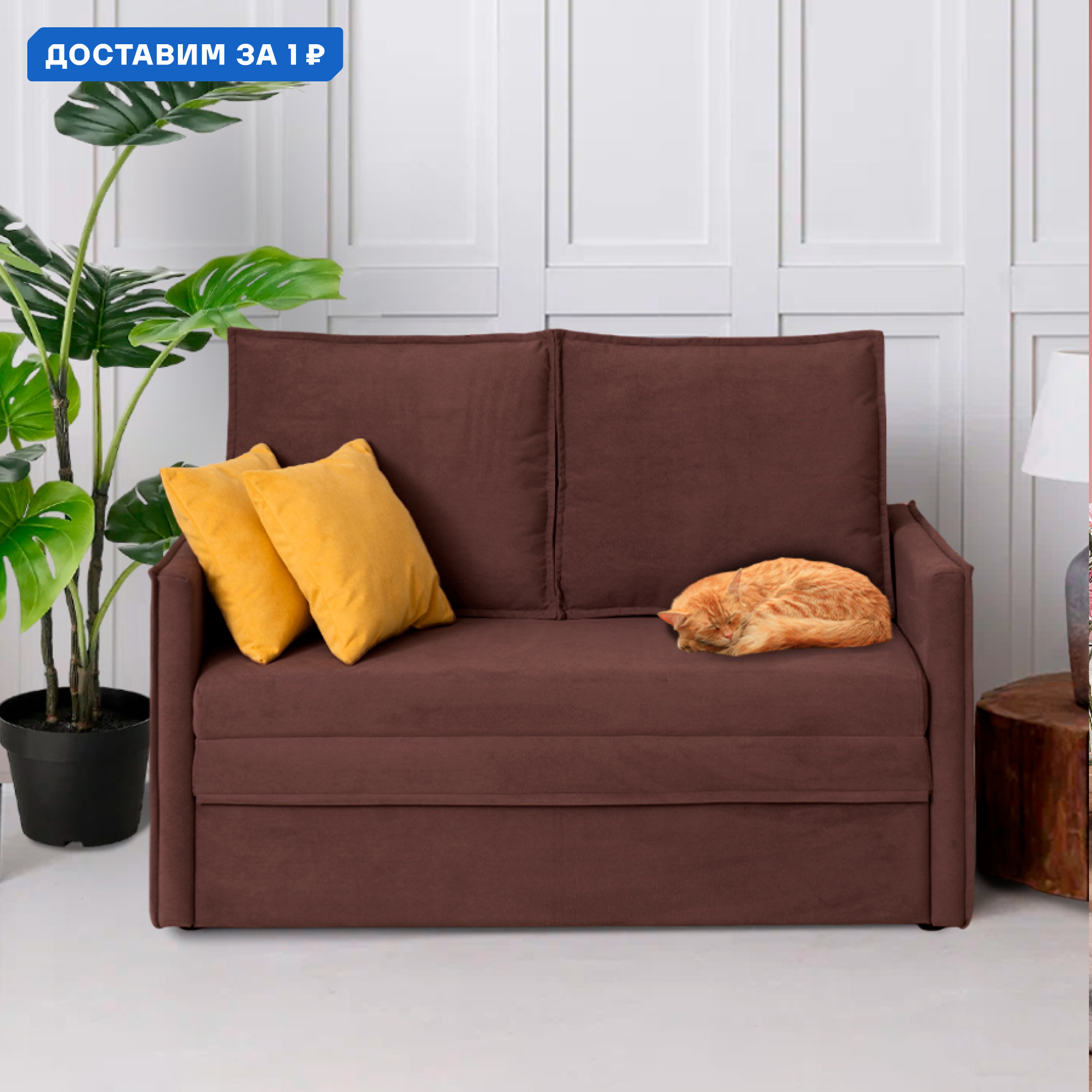 Изображение товара Диван раскладной CITYHD Бонн коричневый 133x85x78 см