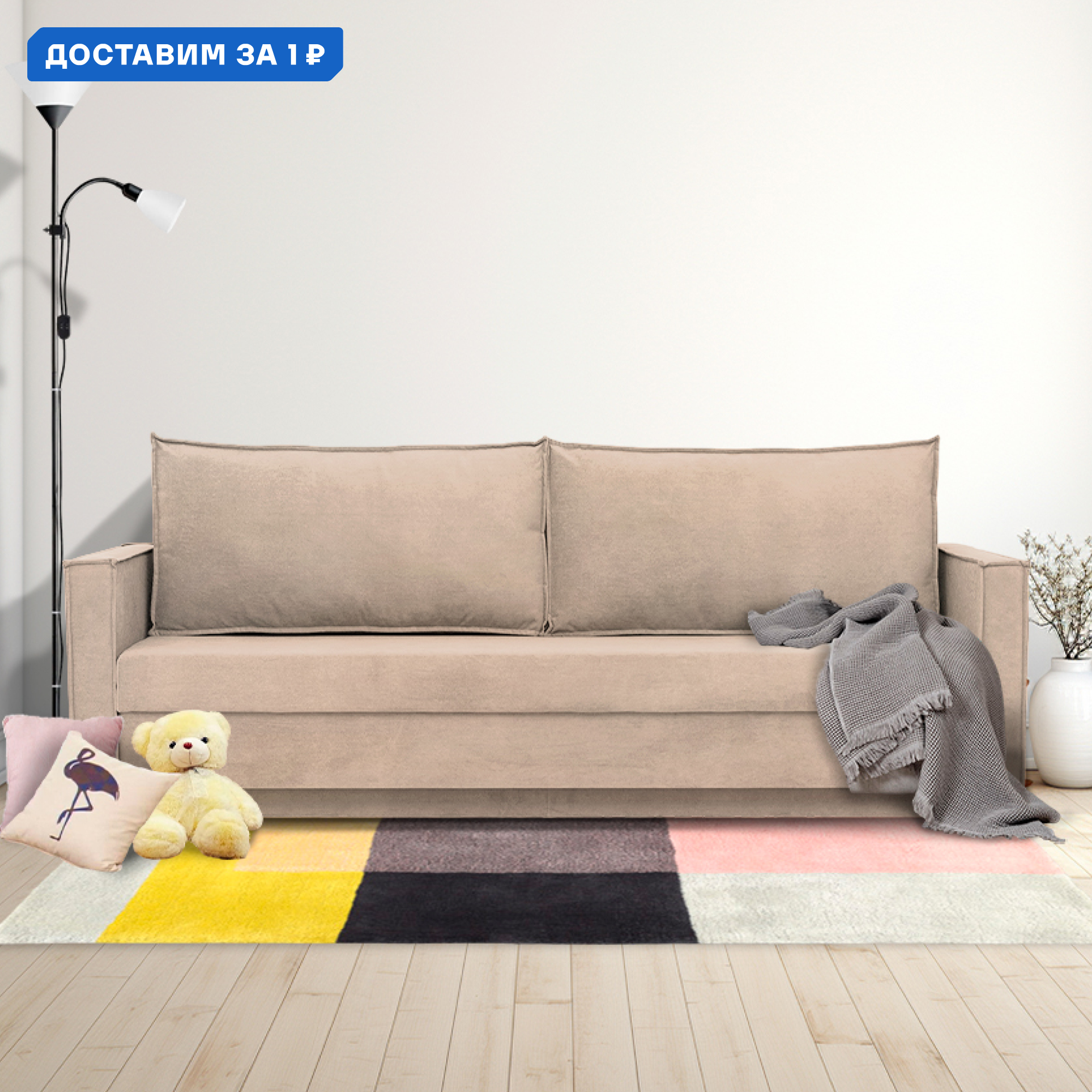 Изображение товара Диван раскладной Cityhd Виго Лайт велюр бежевый прямой с ящиком