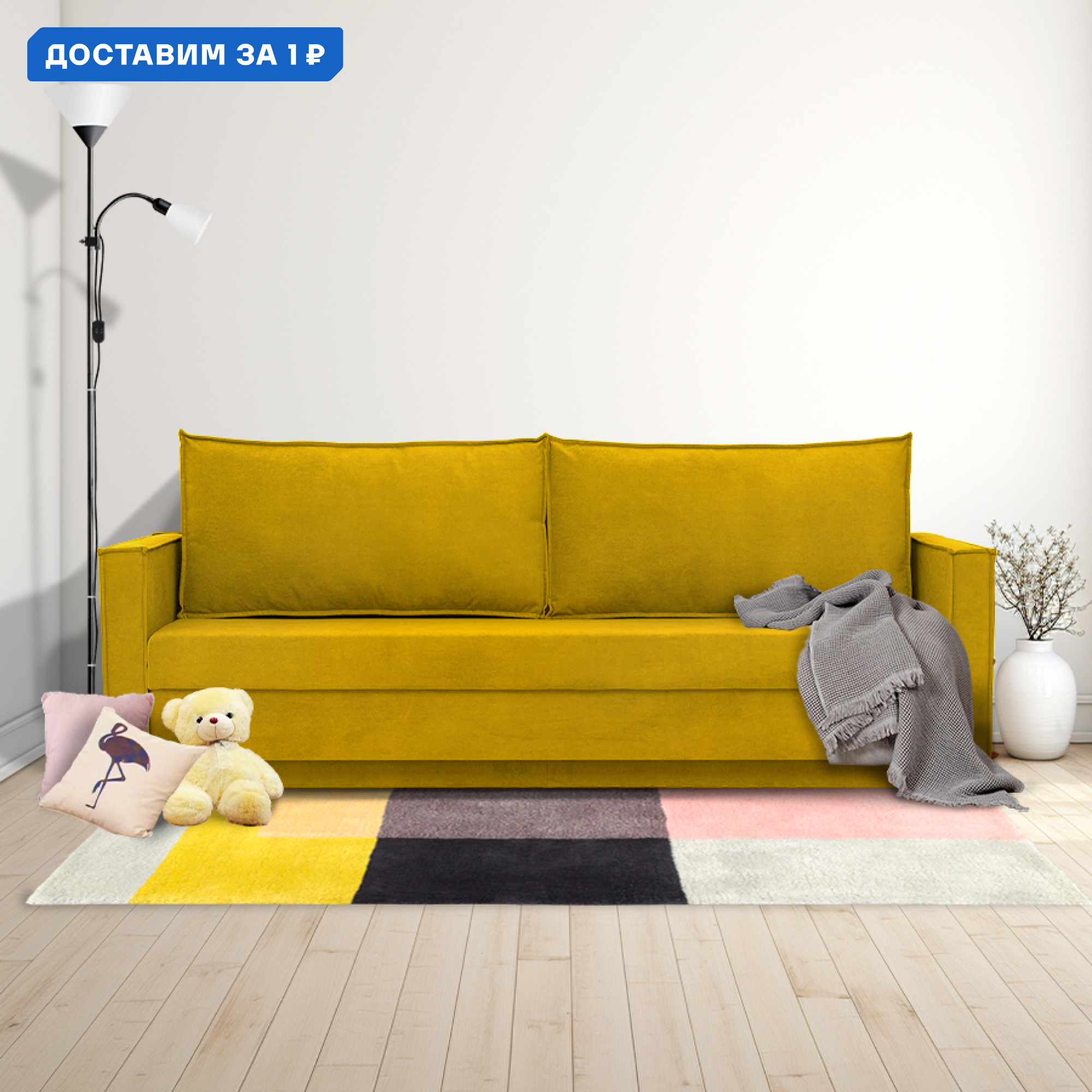 Изображение товара Диван раскладной Cityhd Виго Лайт горчичный велюр 212x73x74 см