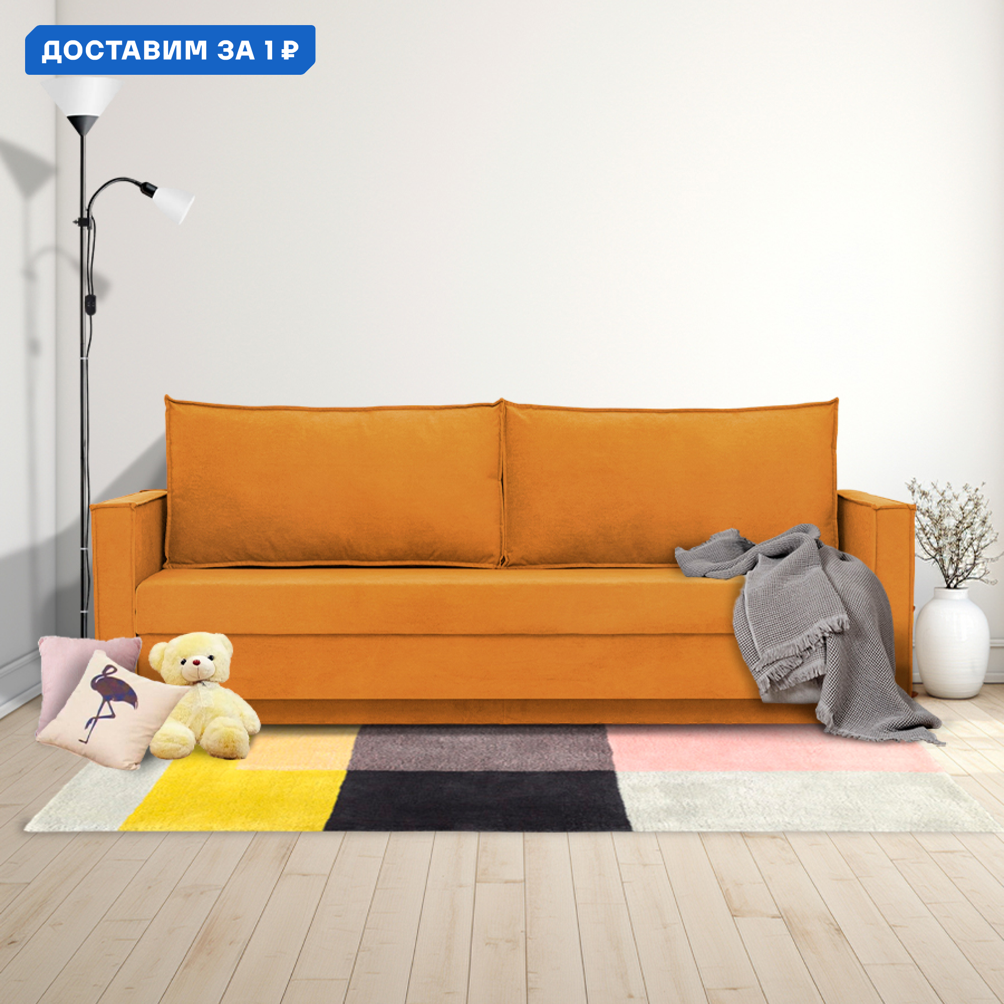 Изображение товара Диван раскладной Cityhd Виго Лайт 212 см оранжевый