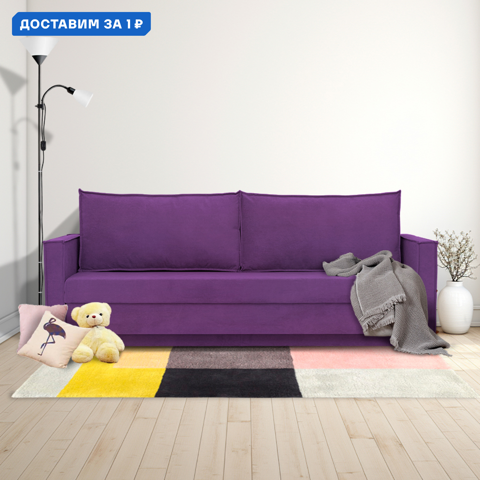 Изображение товара Диван раскладной Cityhd Виго Лайт 212x73 см фиолетовый