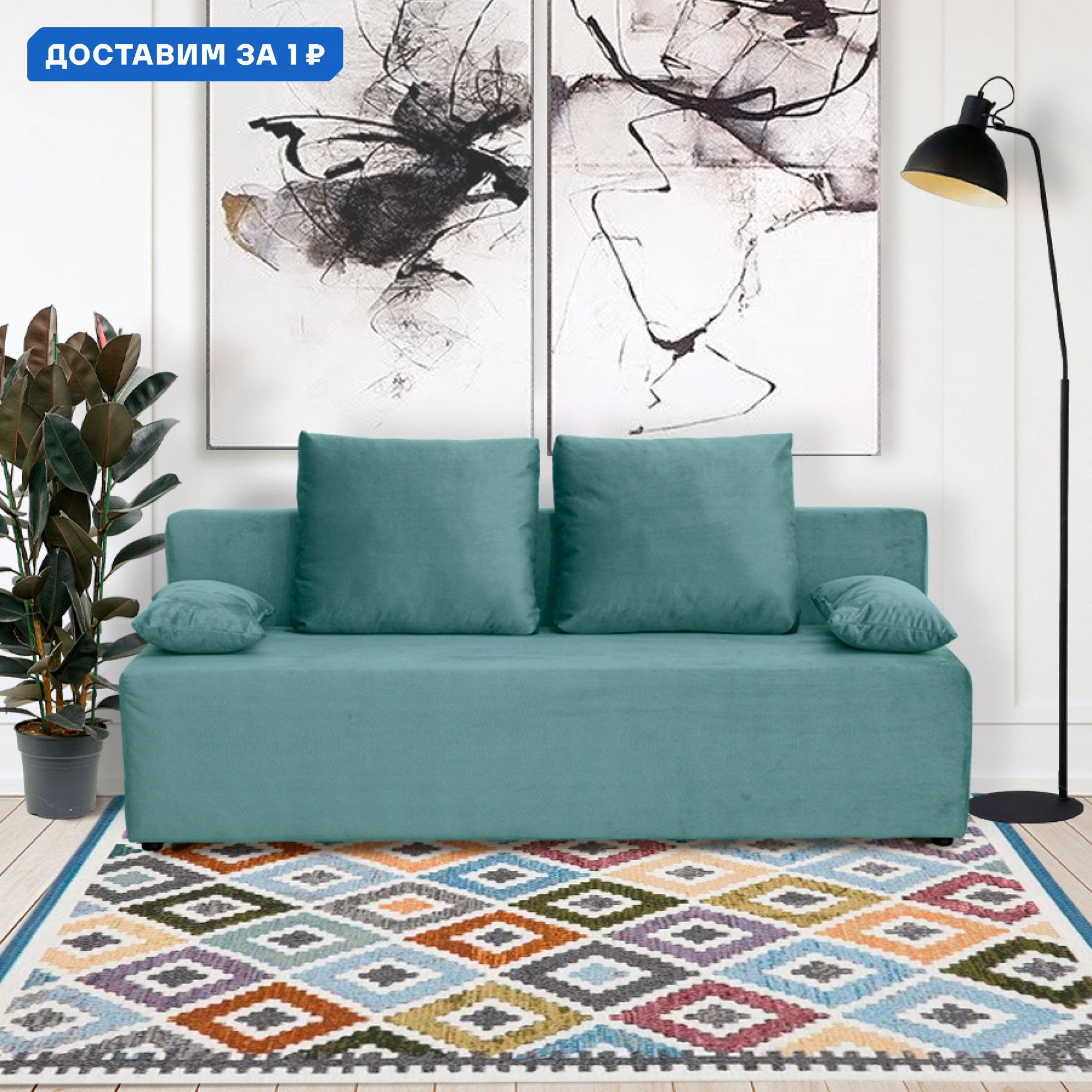 Изображение товара Диван раскладной Cityhd Берн с механизмом еврокнижка и ящиком для хранения