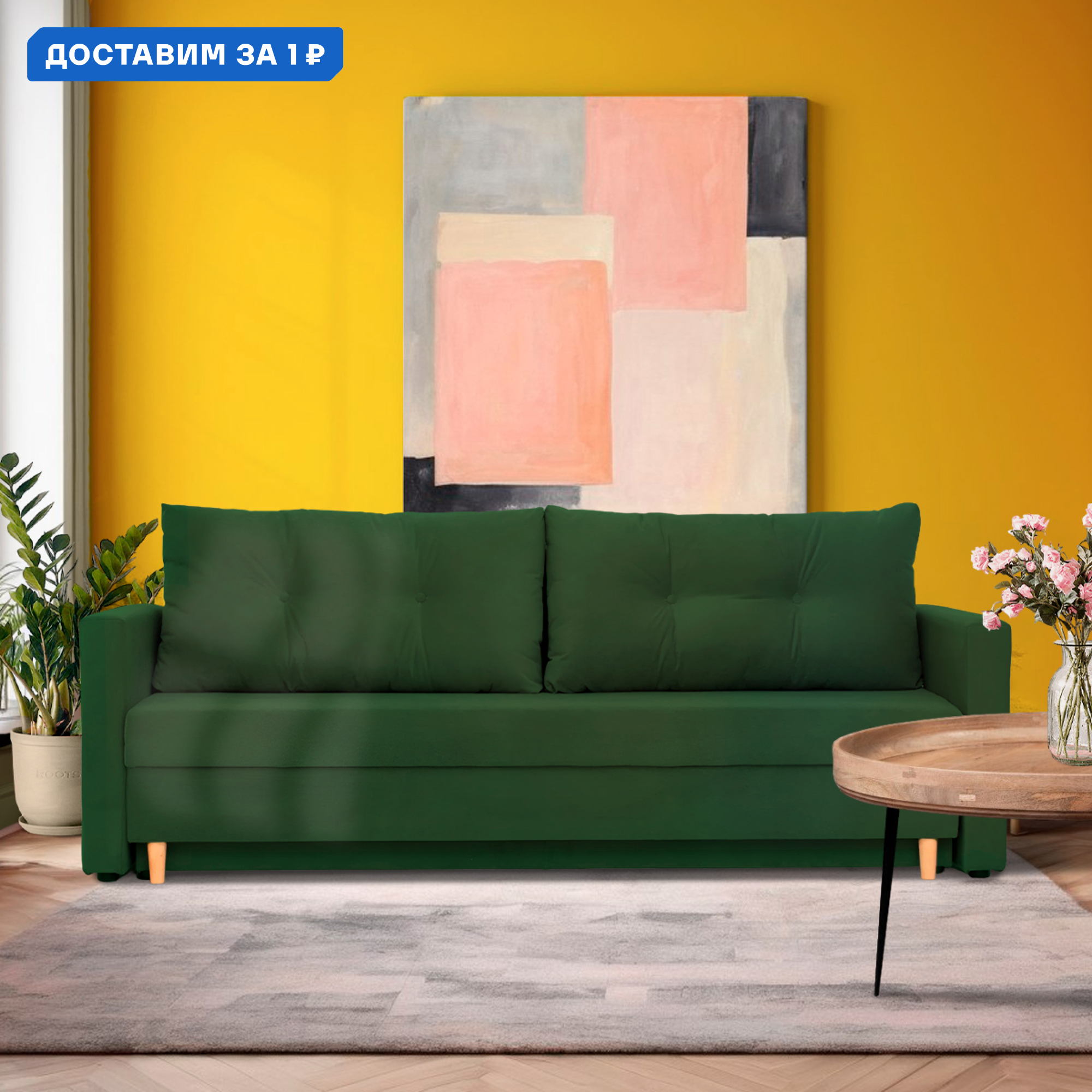 Изображение товара Диван раскладной Cityhd Киото Лайт велюр зеленый современных размеров