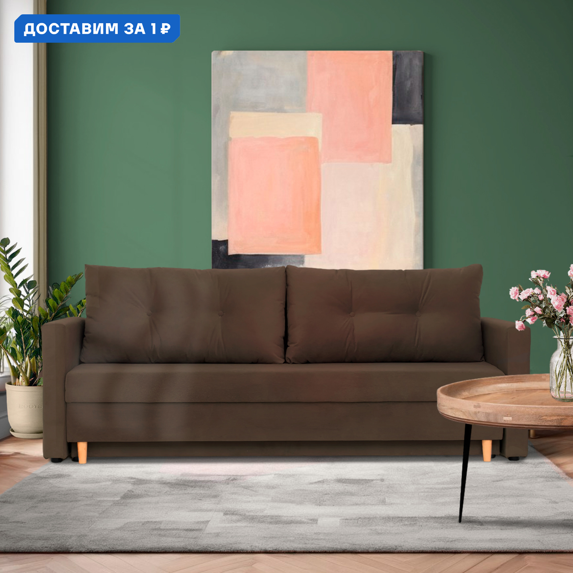 Изображение товара Диван раскладной Cityhd Киото Лайт с ящиком и велюровой обивкой 212x77x74 см