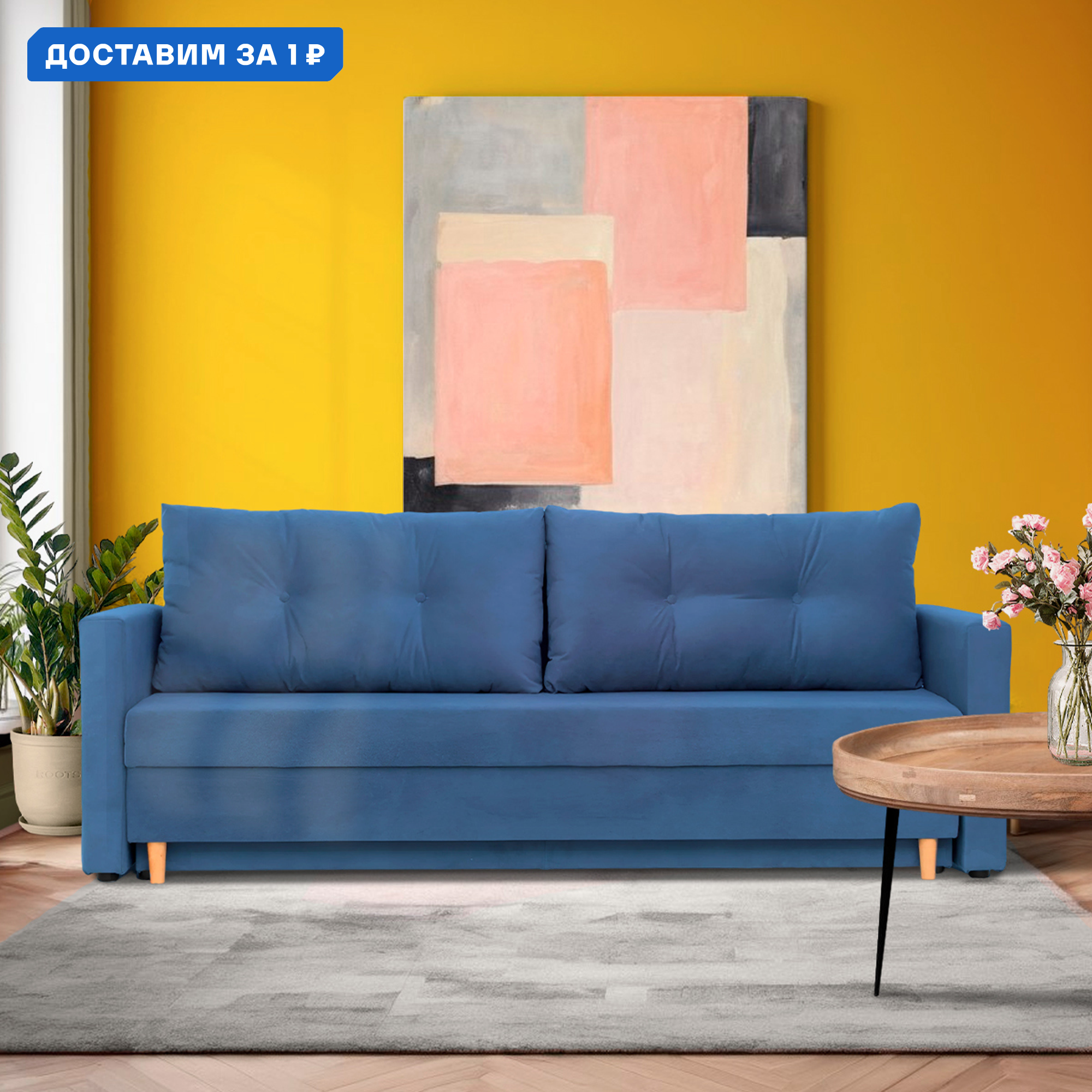 Изображение товара Диван раскладной Cityhd Киото Лайт 212x77x74 см велюр синий