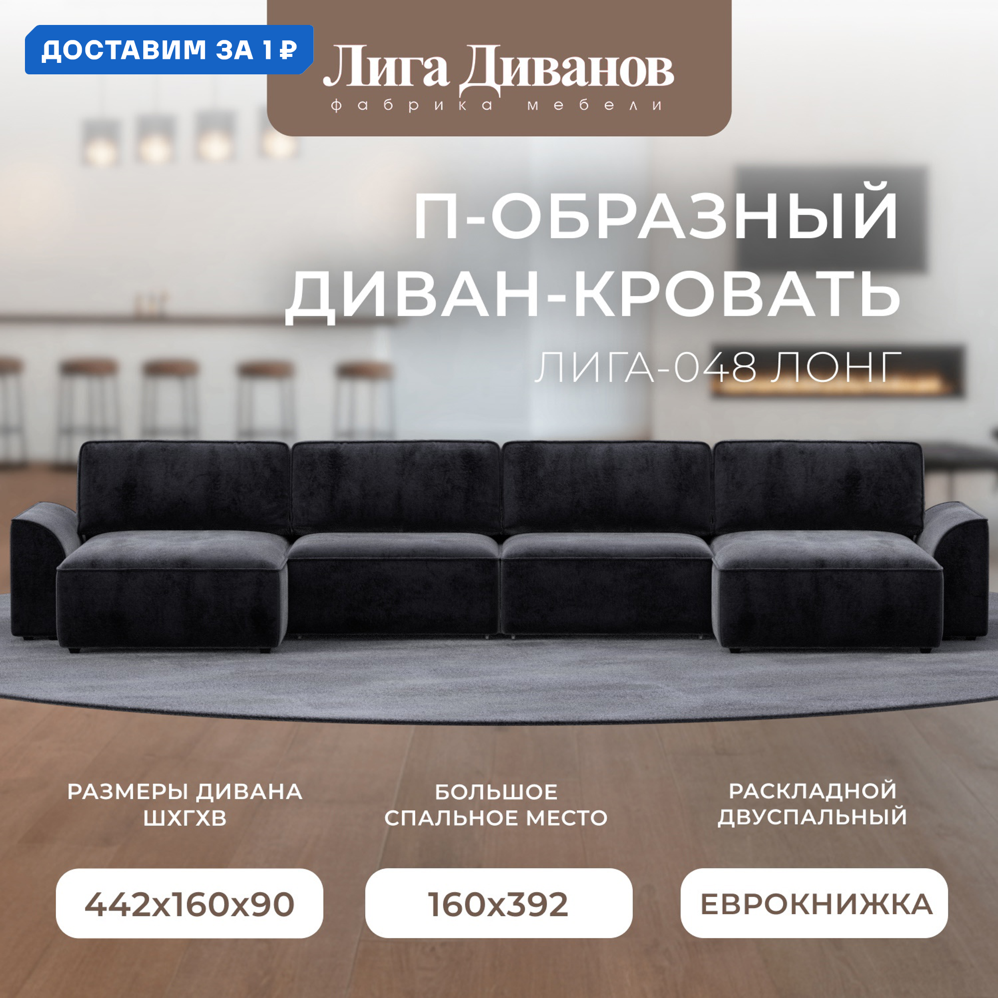 Изображение товара Диван П-образный Лига-048 НПБ лонг Лига диванов 128358 434x90x160 см велюр цвет tower 11 темно-серый