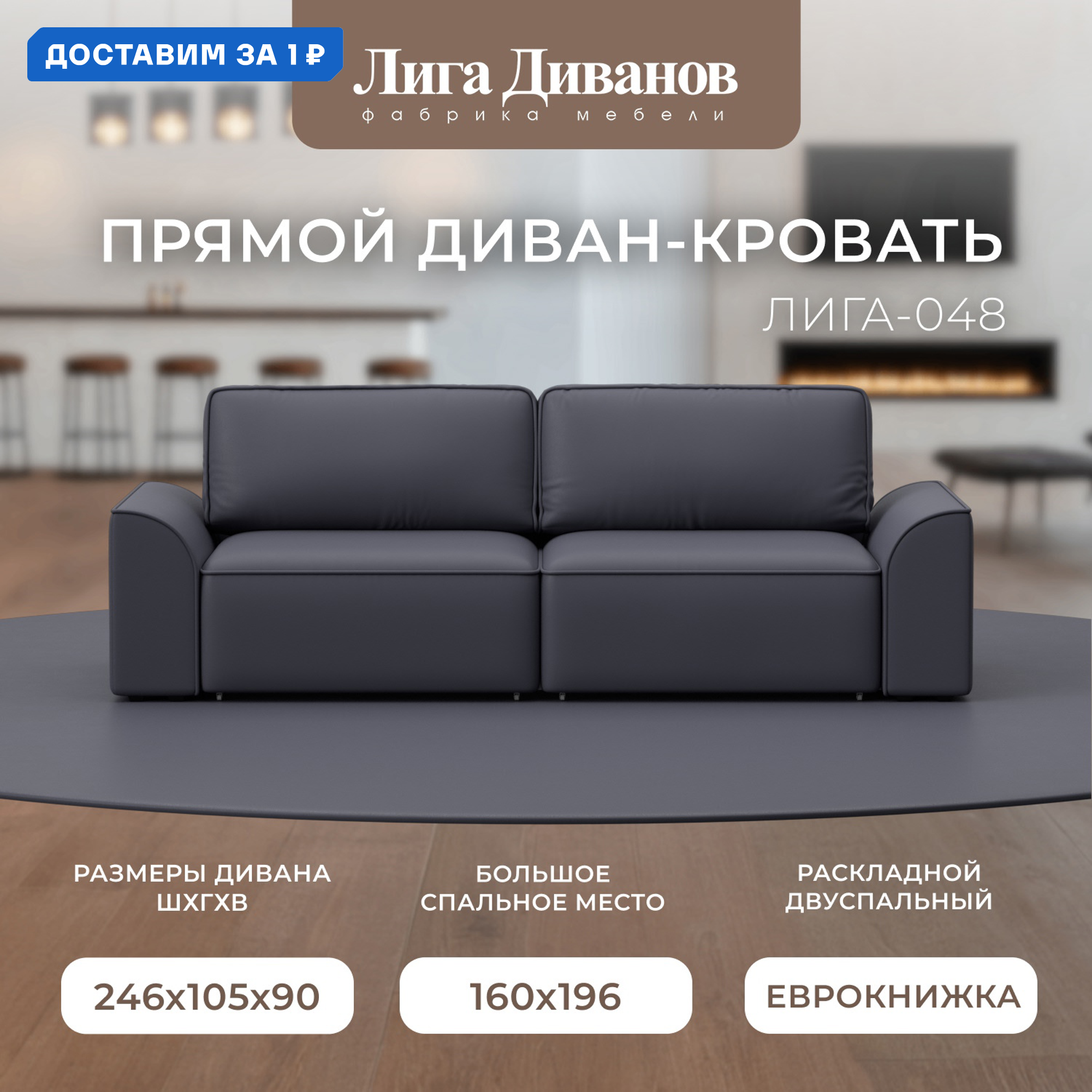 Изображение товара Диван прямой Лига-048 НПБ Лига диванов 128228 242x90x105 см экокожа цвет grifon 15 серый