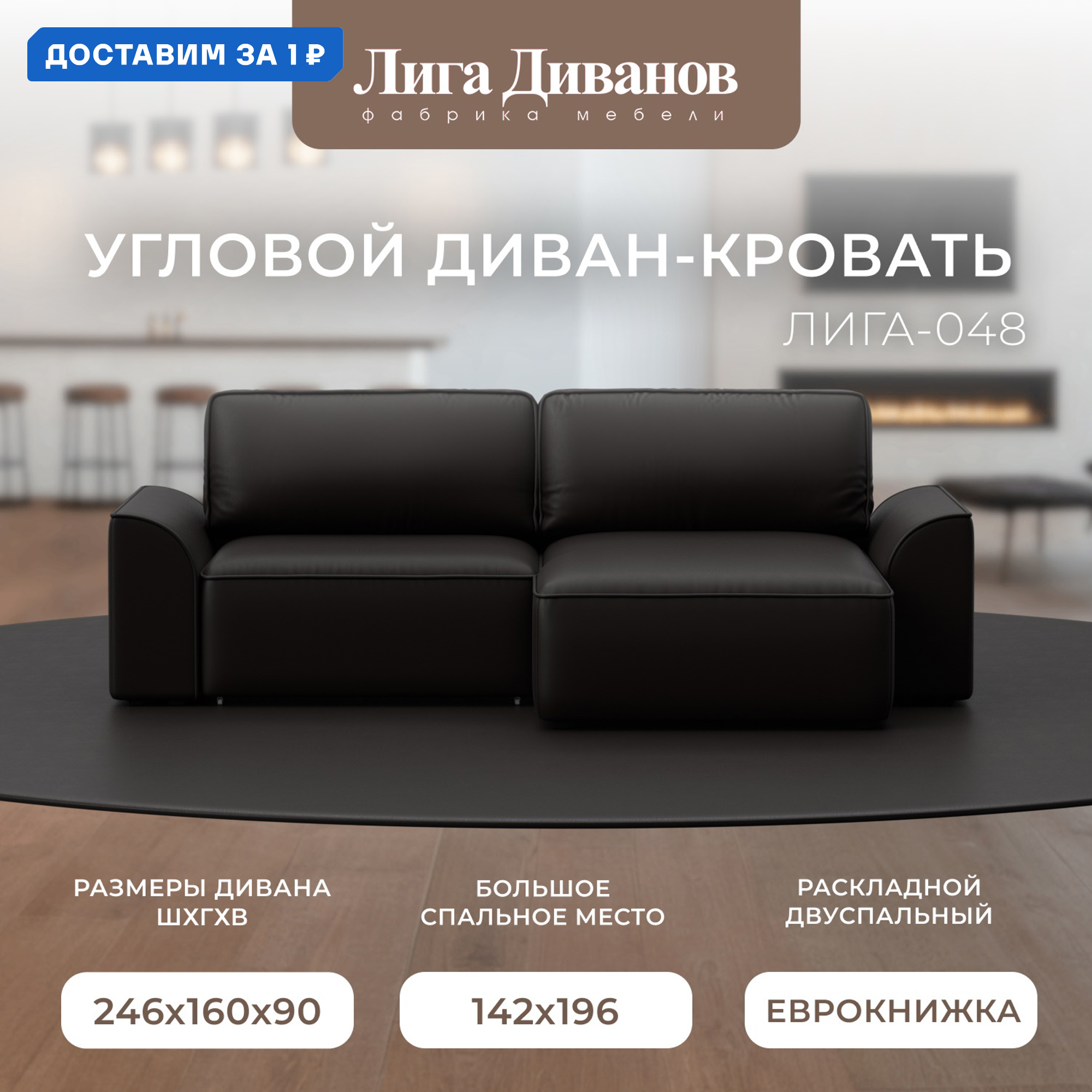 Изображение товара Угловой диван Лига-048 НПБ раскладной с ящиками и эко-кожей коричневый