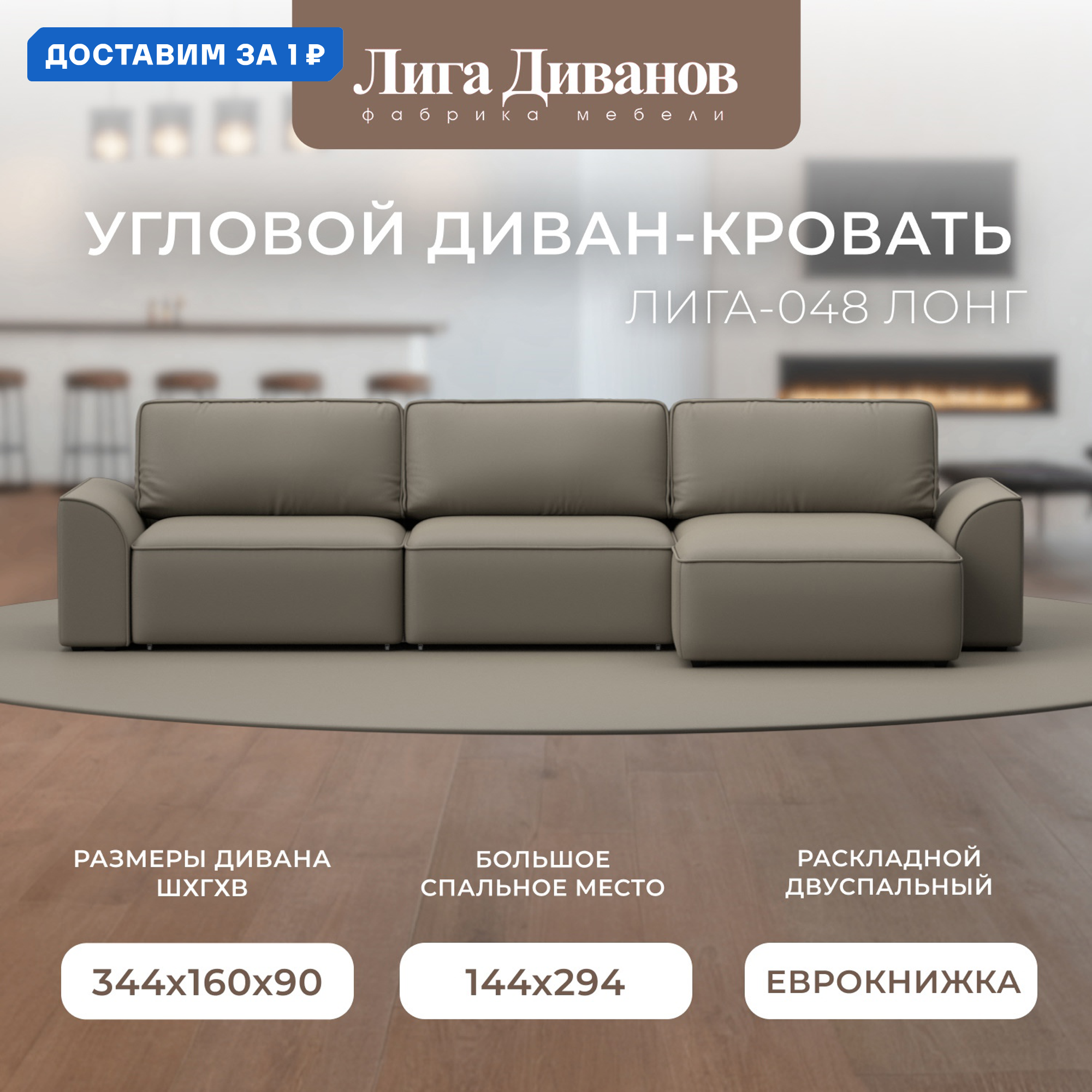 Изображение товара Угловой диван Лига-048 НПБ Лонг в экокоже, бежевый