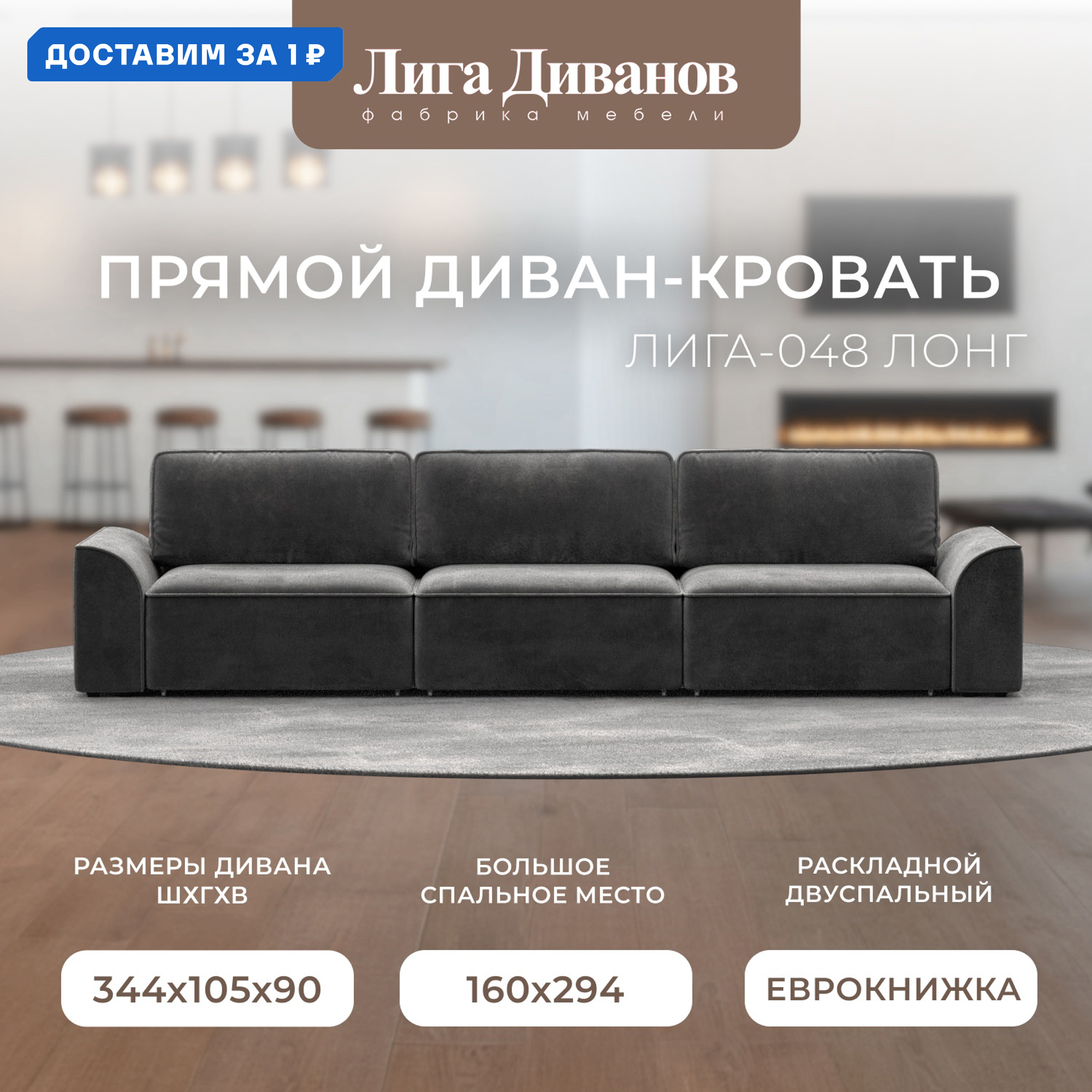 Изображение товара Диван прямой Лига-048 НПБ Лонг велюр серый 338x90x105 см Россия