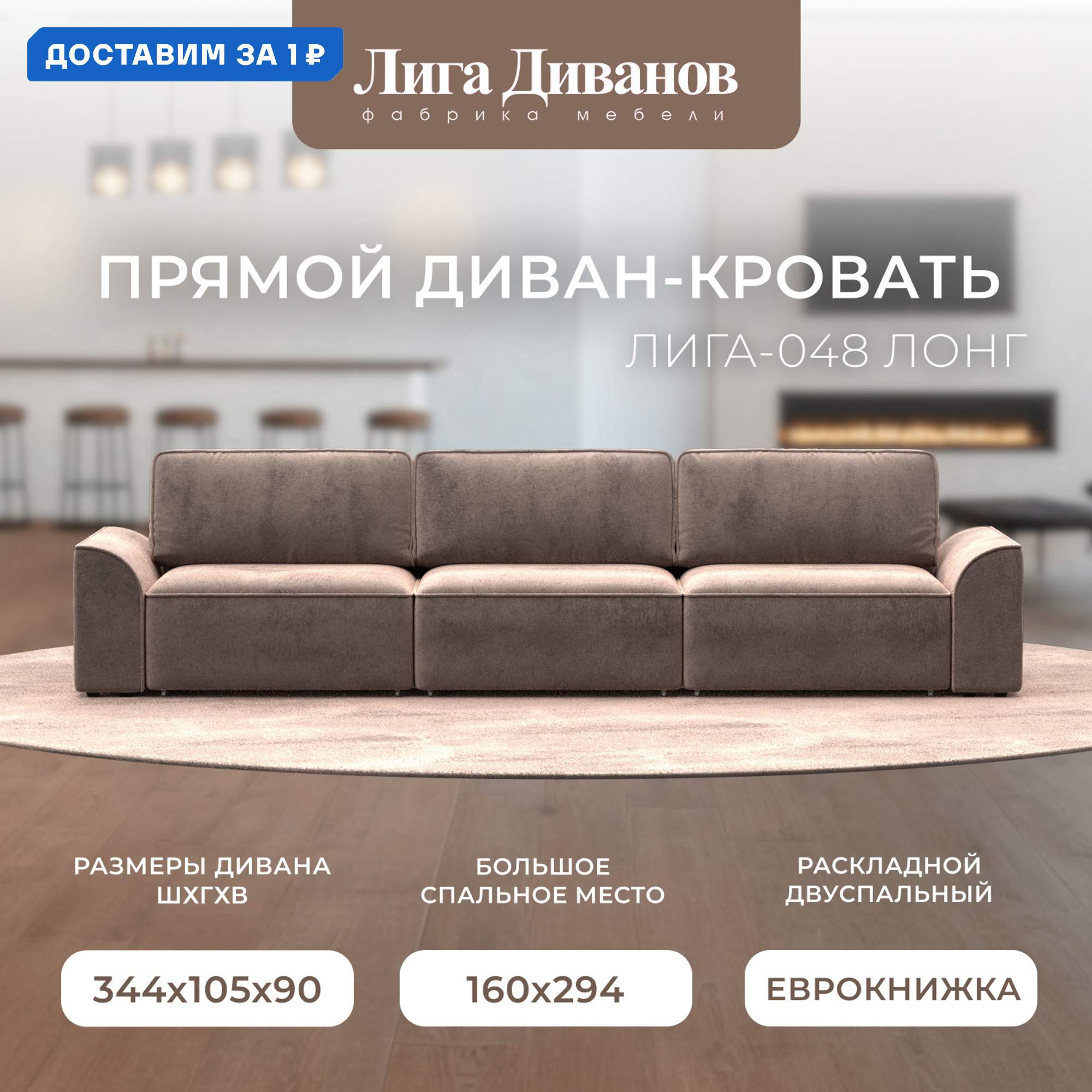 Изображение товара Диван раскладной Лига-048 НПБ Лонг велюр бежевый 338x90x105 см Изображение товара Диван раскладной Лига-048 НПБ Лонг велюр бежевый 338x90x105 см