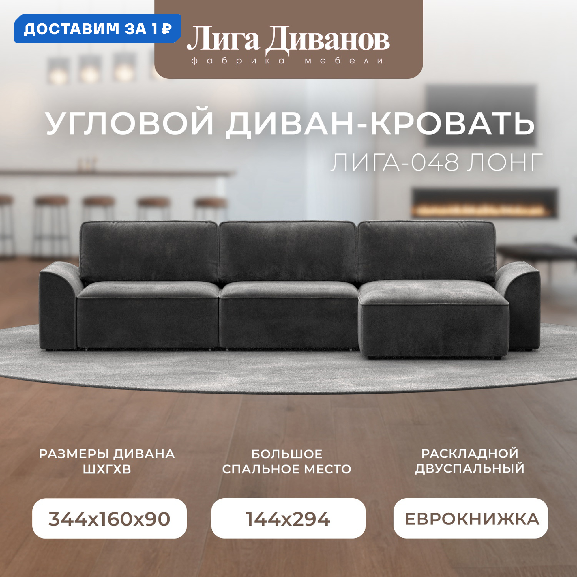 Изображение товара Диван угловой Лига-048 НПБ лонг Лига диванов 128502 338x90x160 см велюр цвет tower 10 серый