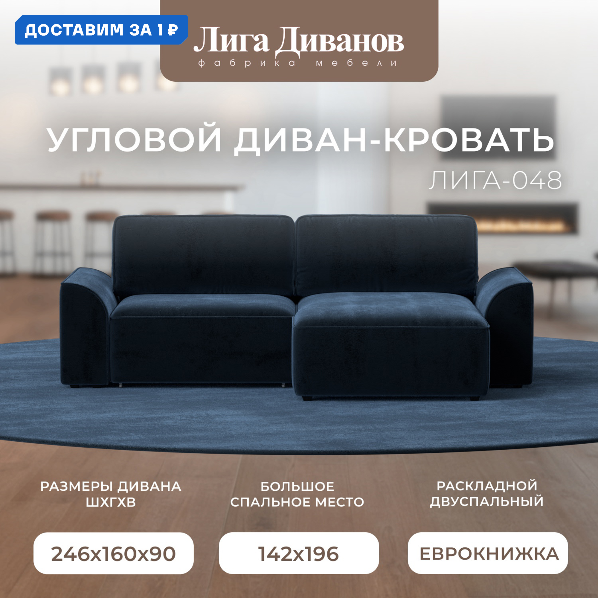 Изображение товара Угловой диван Лига-048 НПБ с раскладным механизмом Еврокнижка и вместительными ящиками