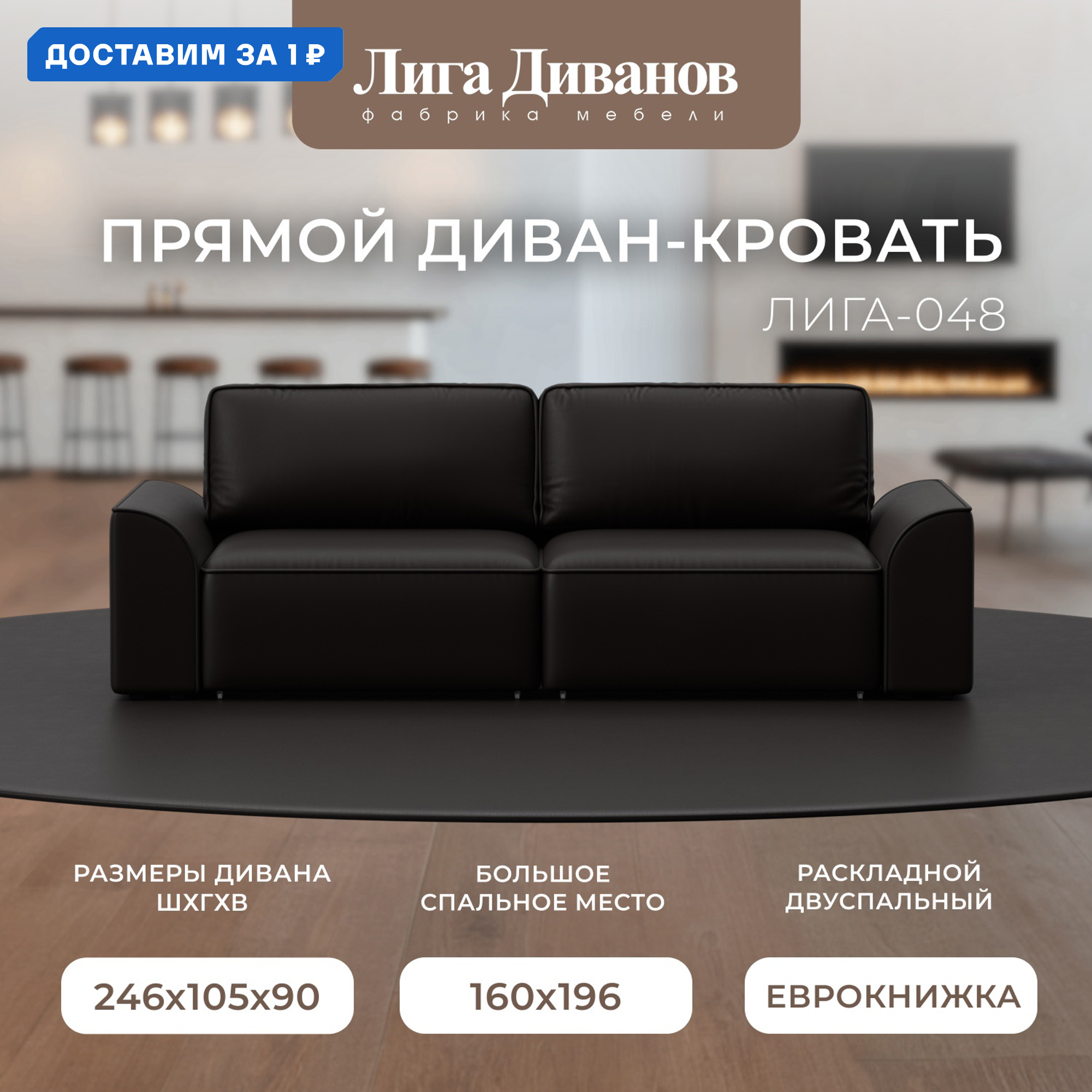 Изображение товара Диван раскладной Лига-048 НПБ из эко-кожи с ящиками и механизмом Еврокнижка Изображение товара Диван раскладной Лига-048 НПБ из эко-кожи с ящиками и механизмом Еврокнижка