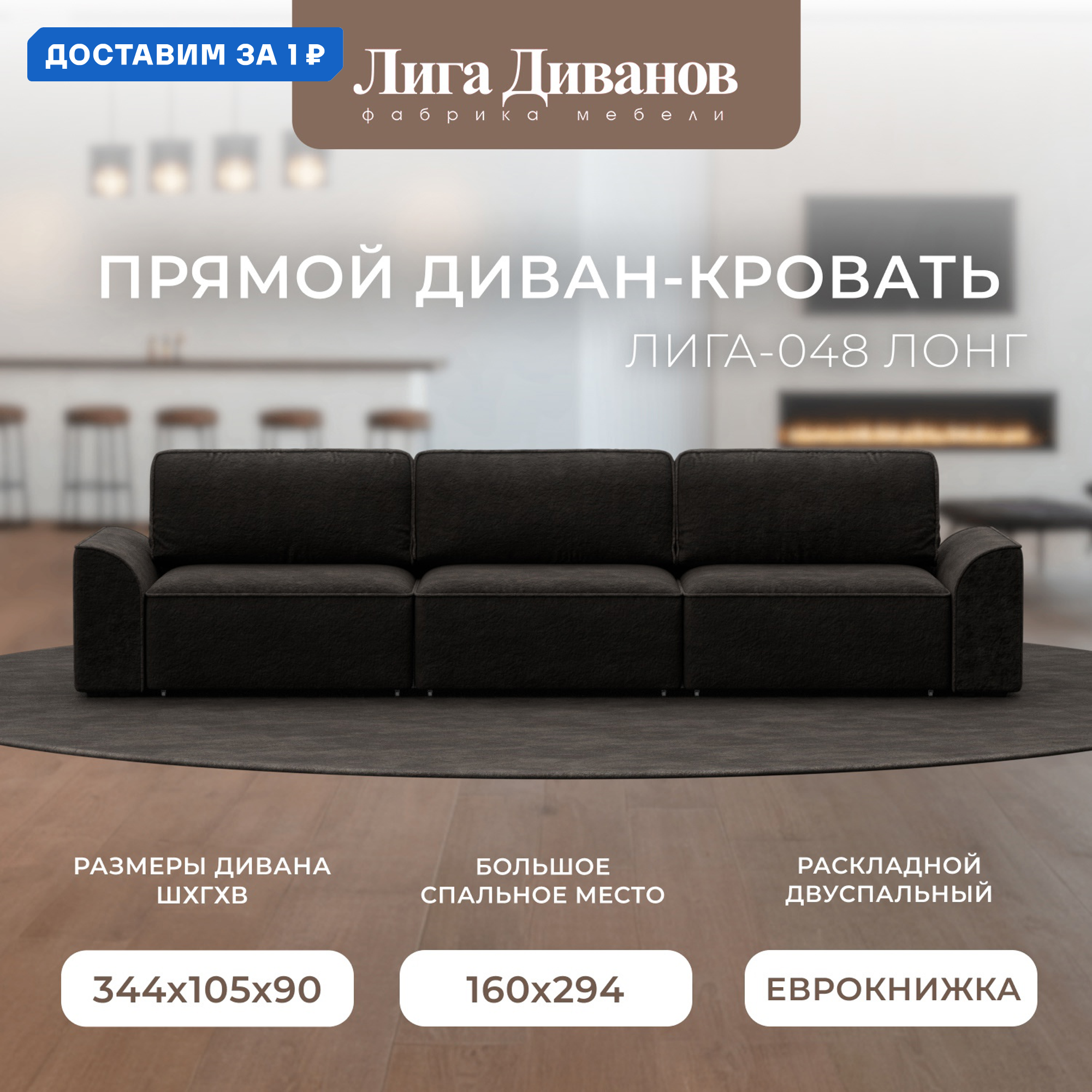 Изображение товара Диван раскладной Лига-048 НПБ Лонг с ящиком велюровый коричневый 338x90x105 см