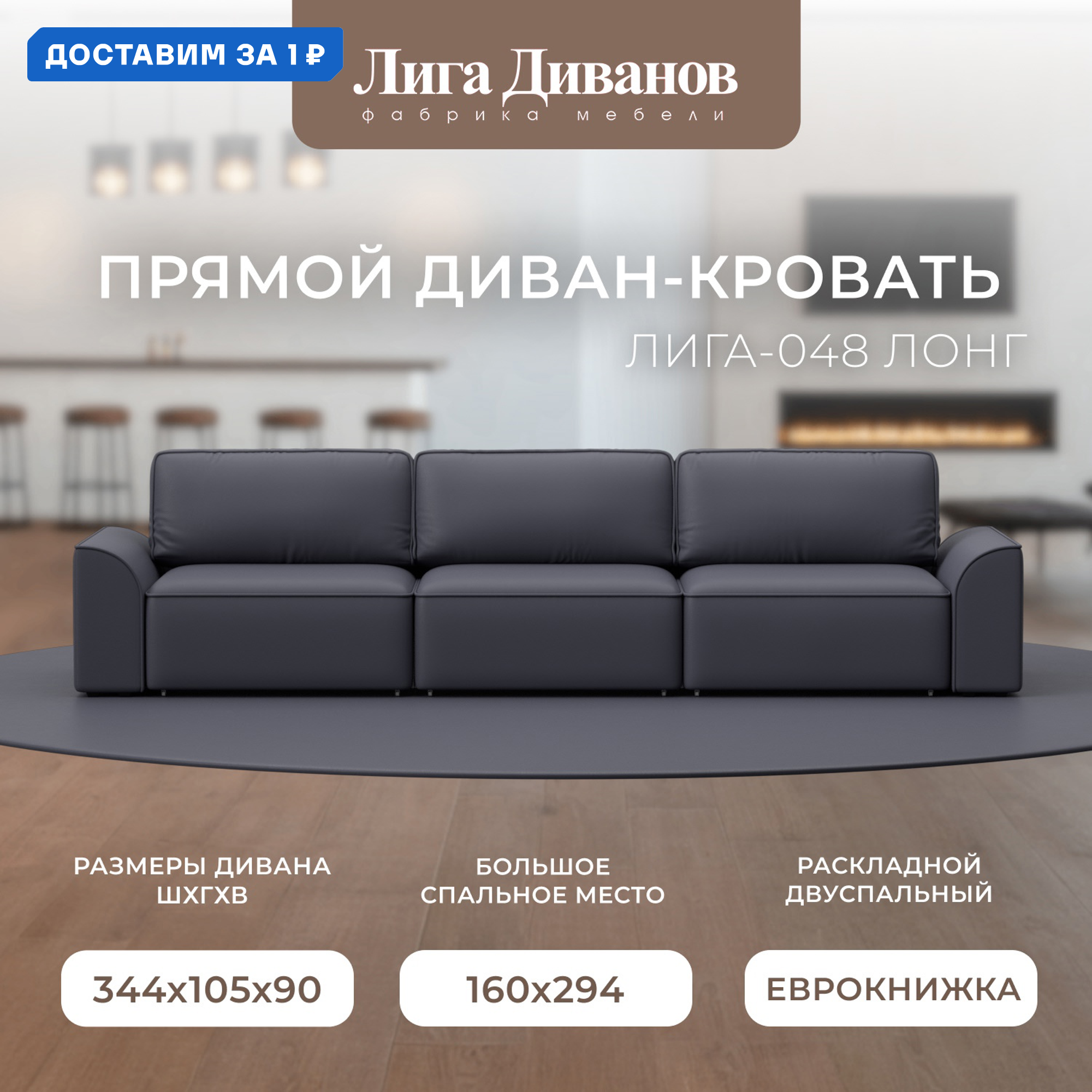 Изображение товара Диван прямой Лига-048 НПБ Лонг Лига диванов 128253 338x90x105 см экокожа цвет grifon 15 серый