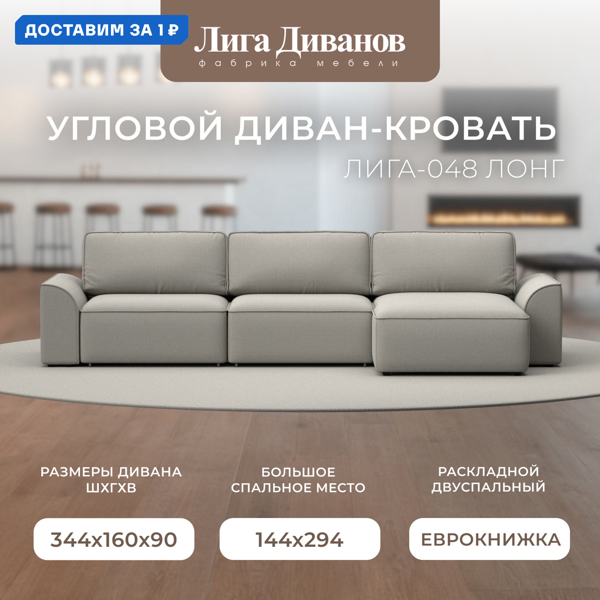 Изображение товара Угловой диван Лига-048 НПБ Лонг с ящиком и трансформацией