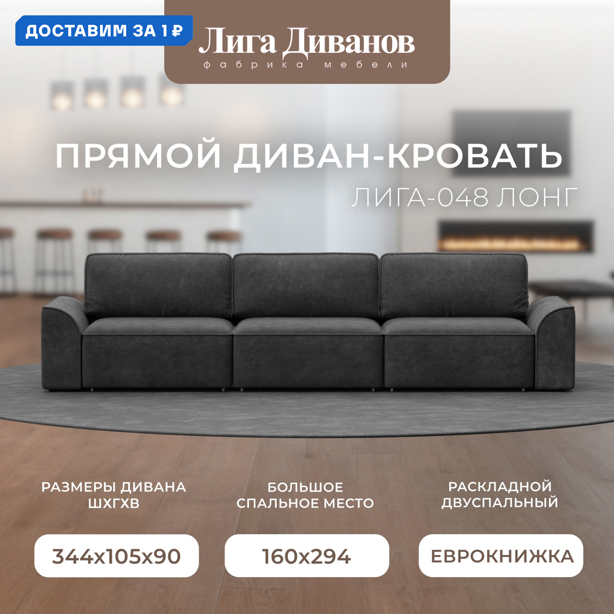 Изображение товара Диван прямой Лига-048 НПБ Лонг Лига диванов 128245 338x90x105 см велюр цвет brut 16 темно-серый