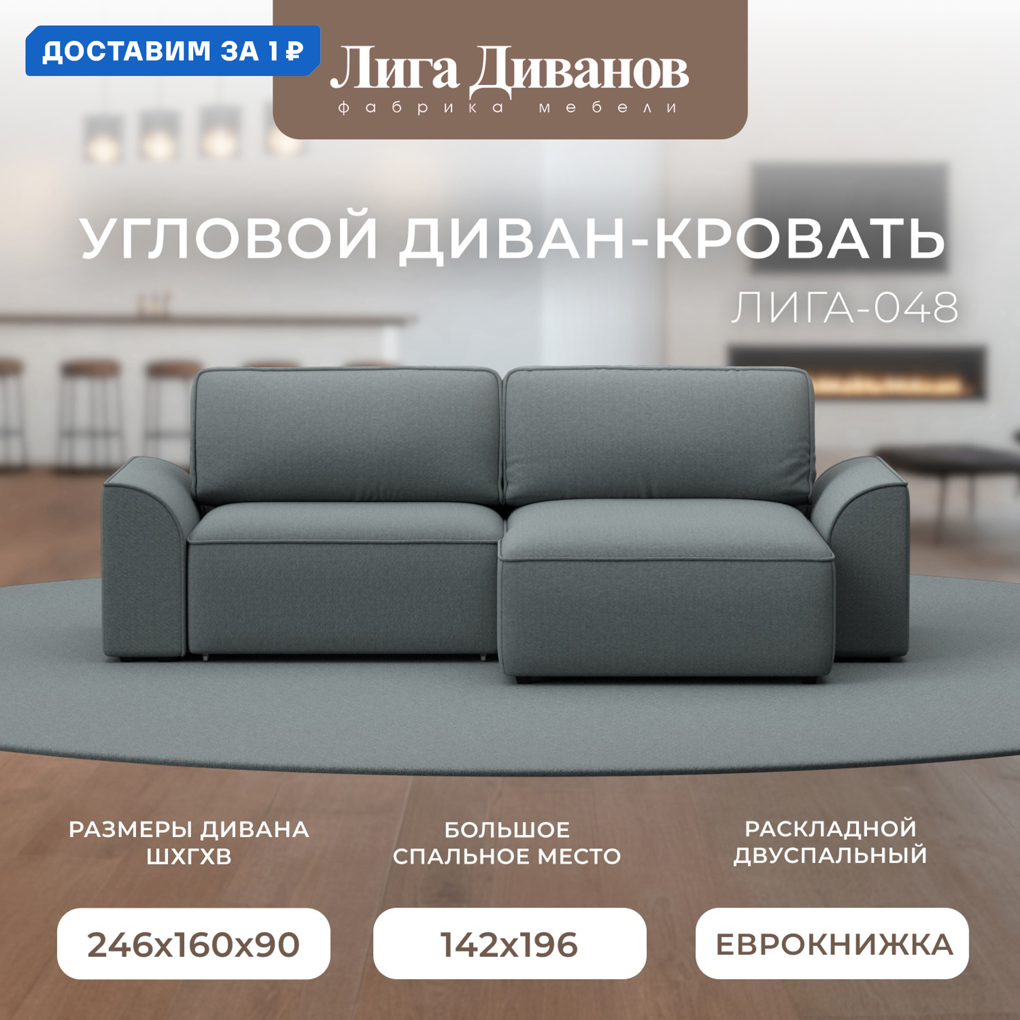 Изображение товара Диван угловой Лига-048 НПБ трансформер с ящиками и съемными подушками