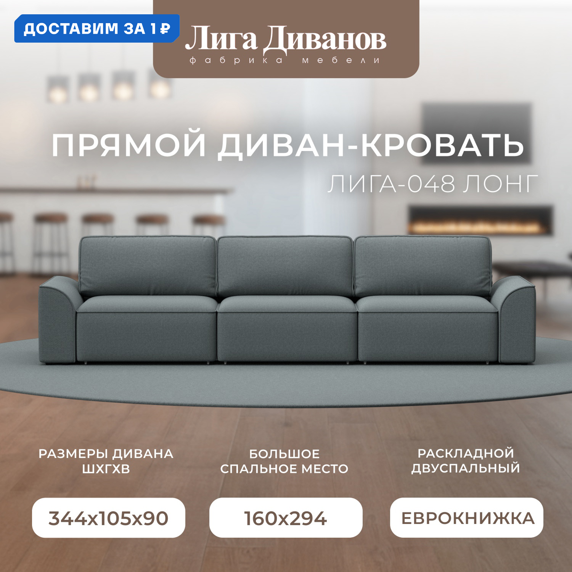 Изображение товара Диван раскладной Лига-048 НПБ Лонг 338x90x105 см серый рогожка Изображение товара Диван раскладной Лига-048 НПБ Лонг 338x90x105 см серый рогожка